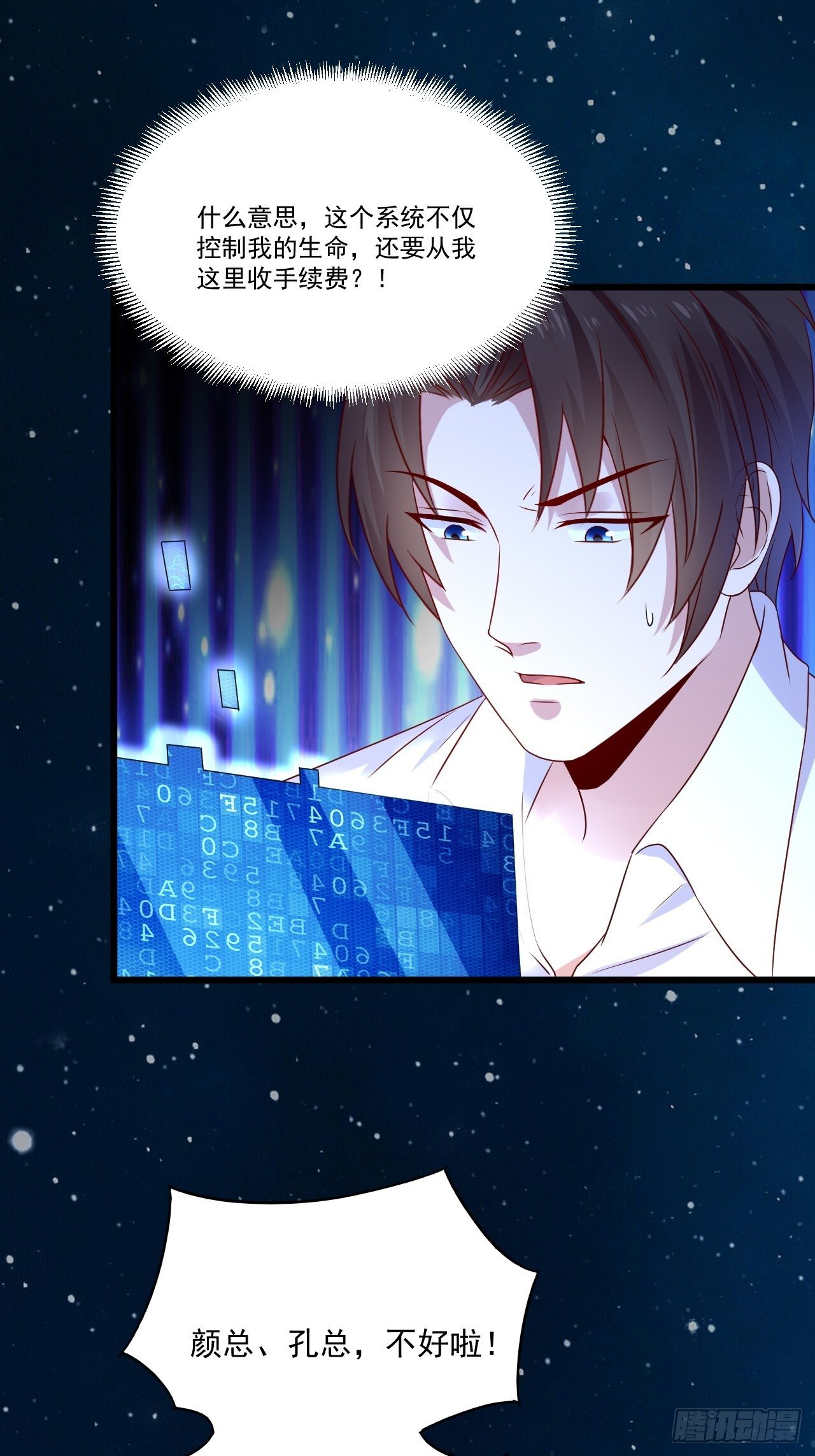 第10话 定制金卡-第12话