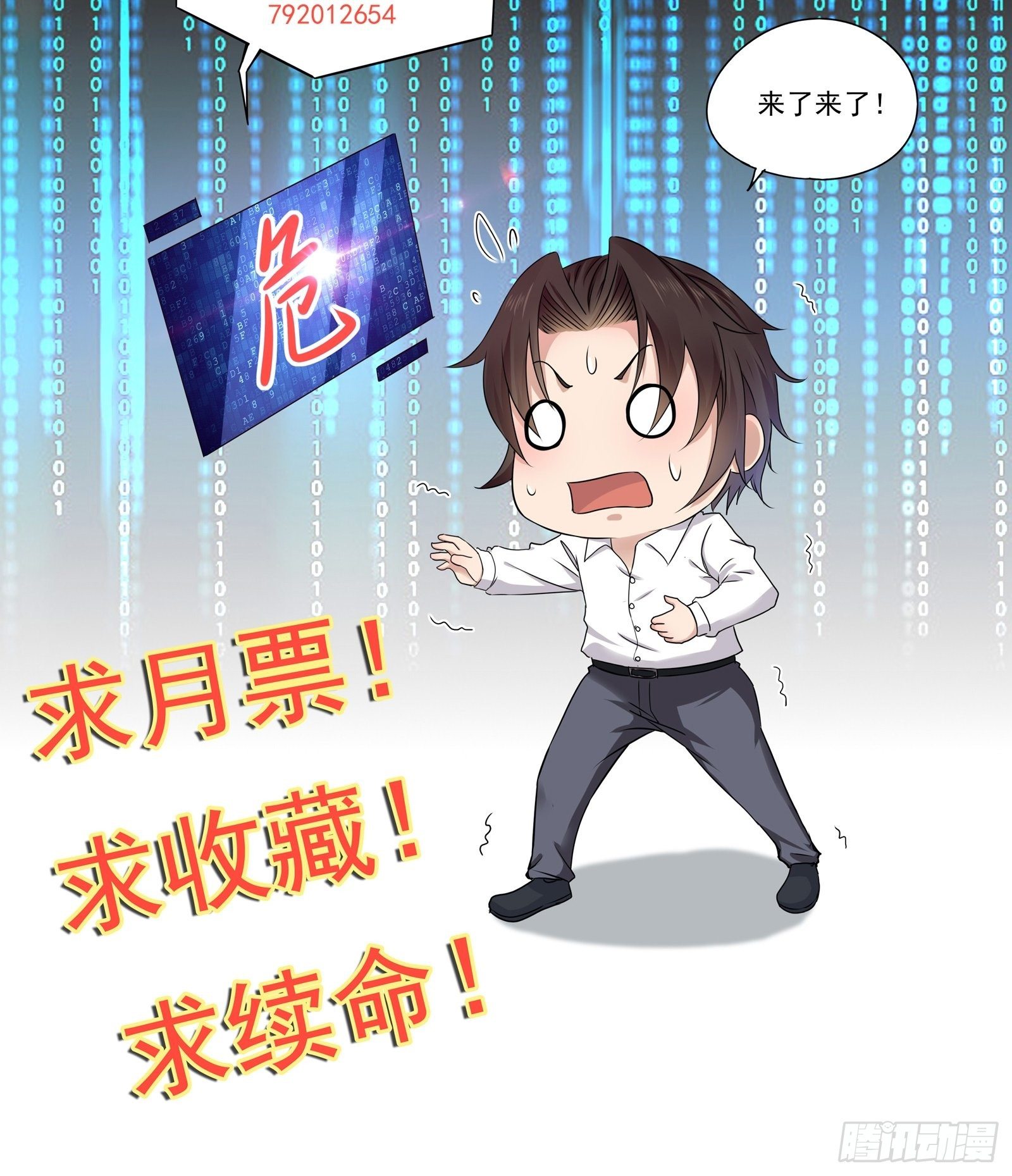 第10话 定制金卡-第12话