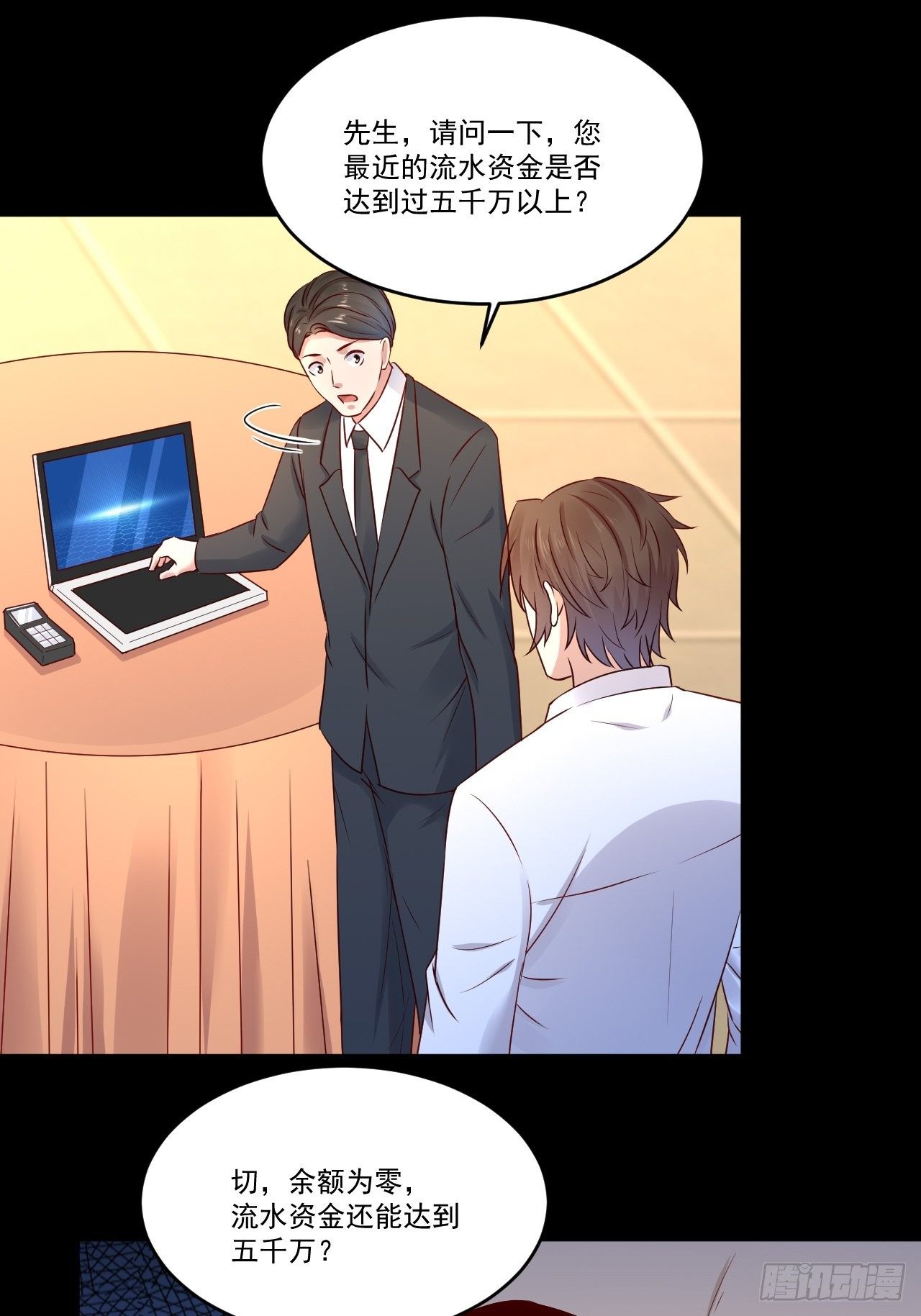 第10话 定制金卡-第12话