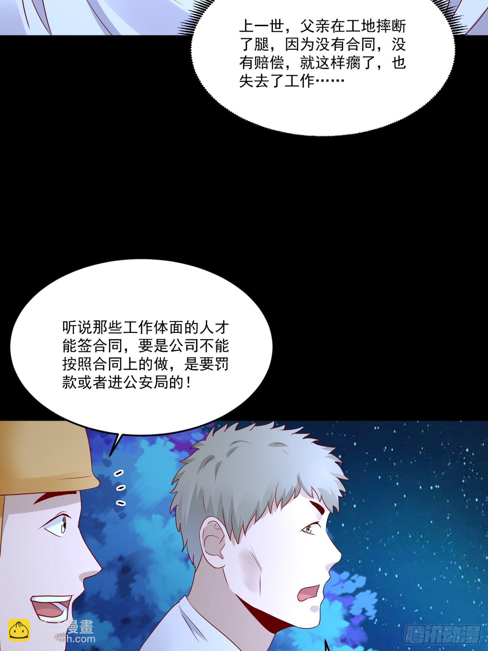 第12话 改观-第14话