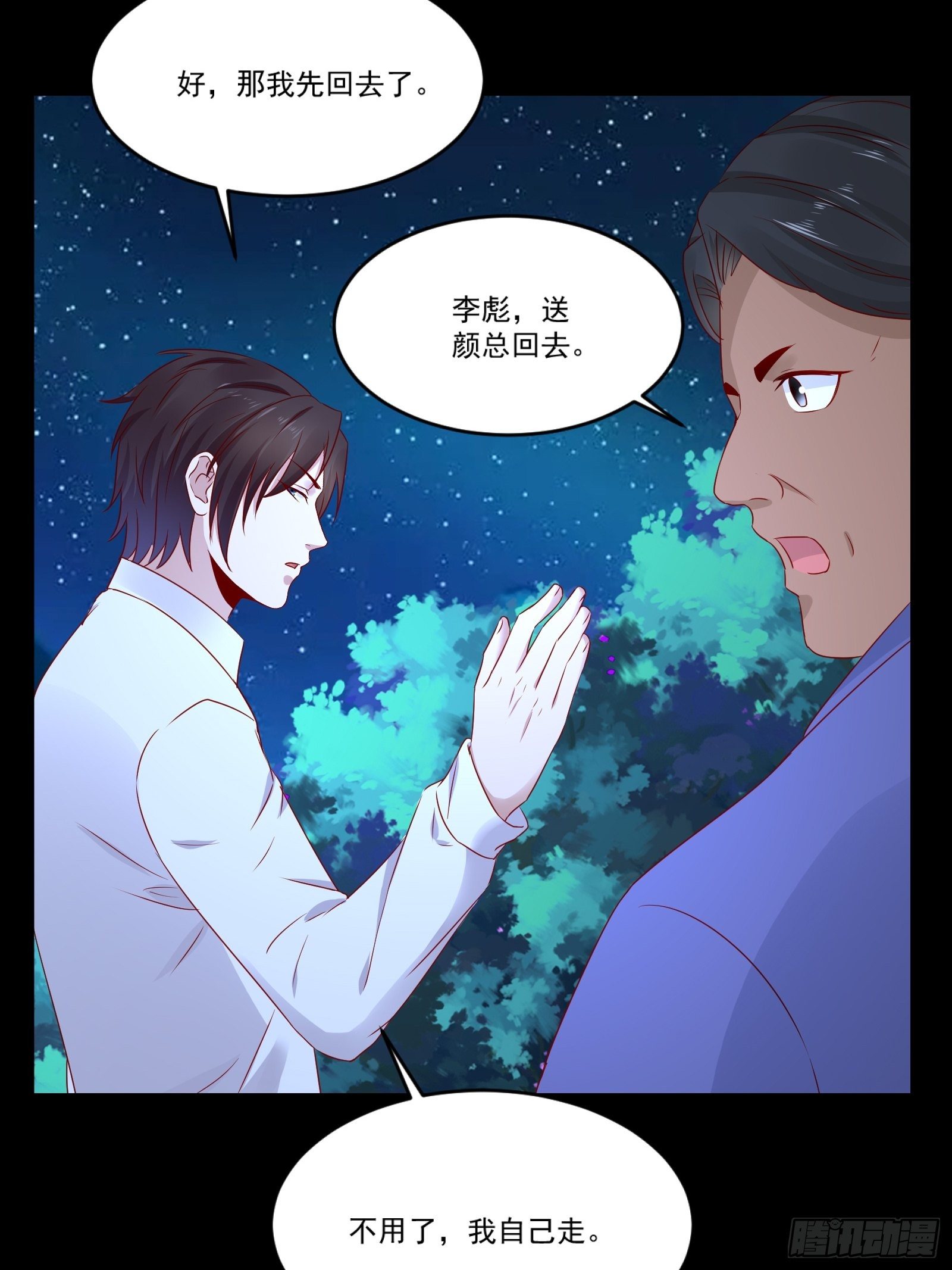 第12话 改观-第14话