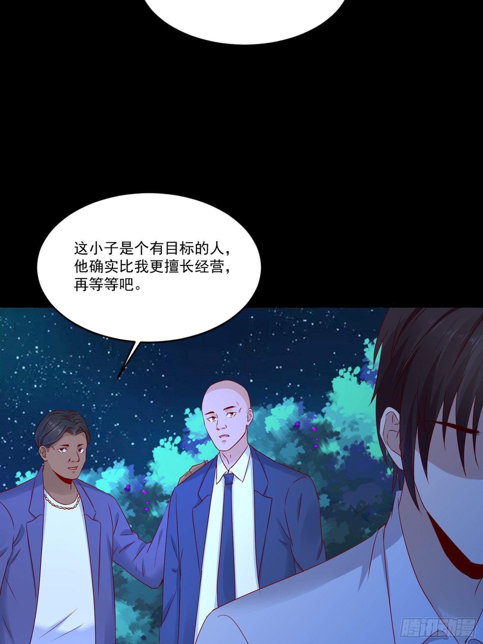 第12话 改观-第14话