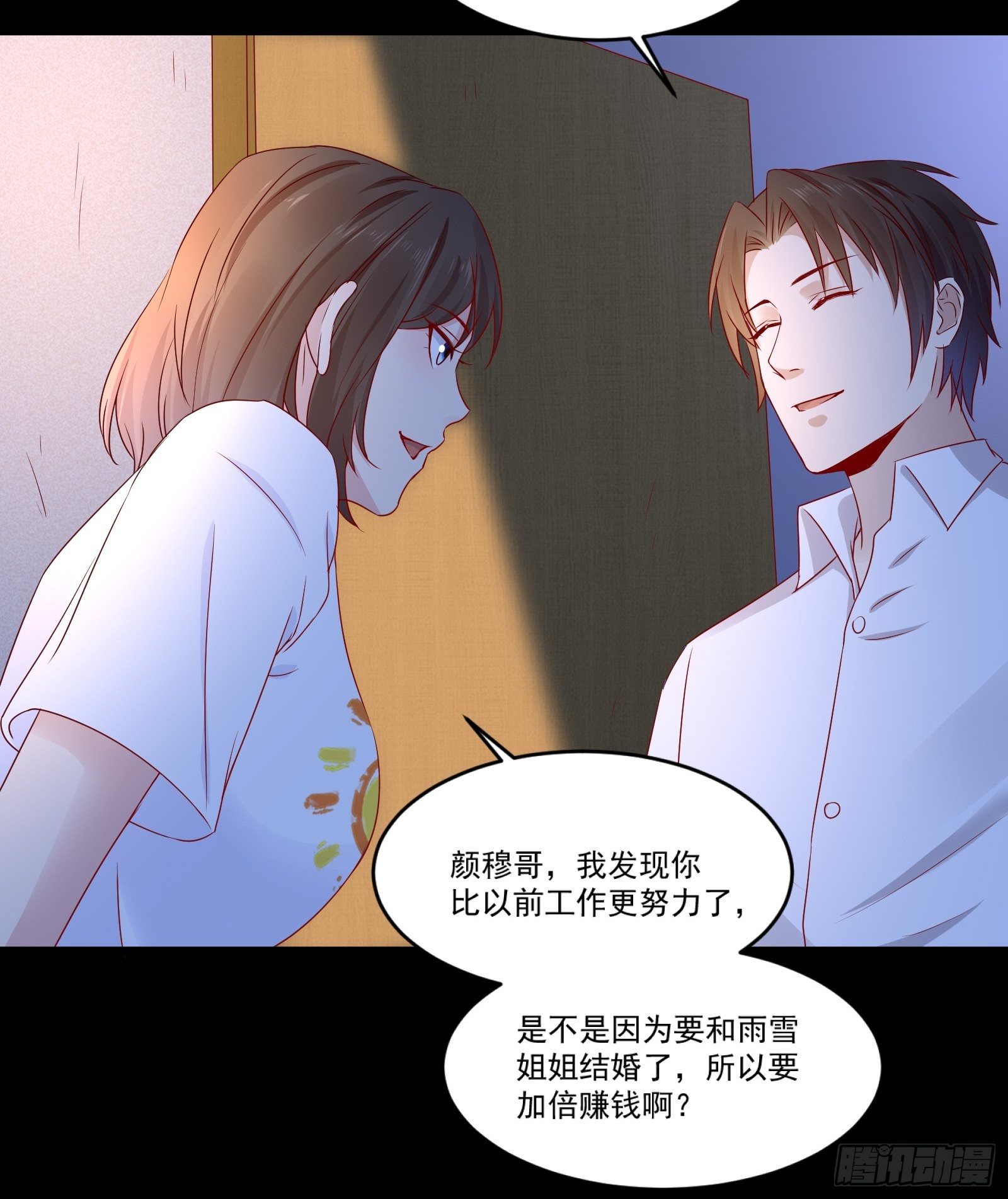 第12话 改观-第14话