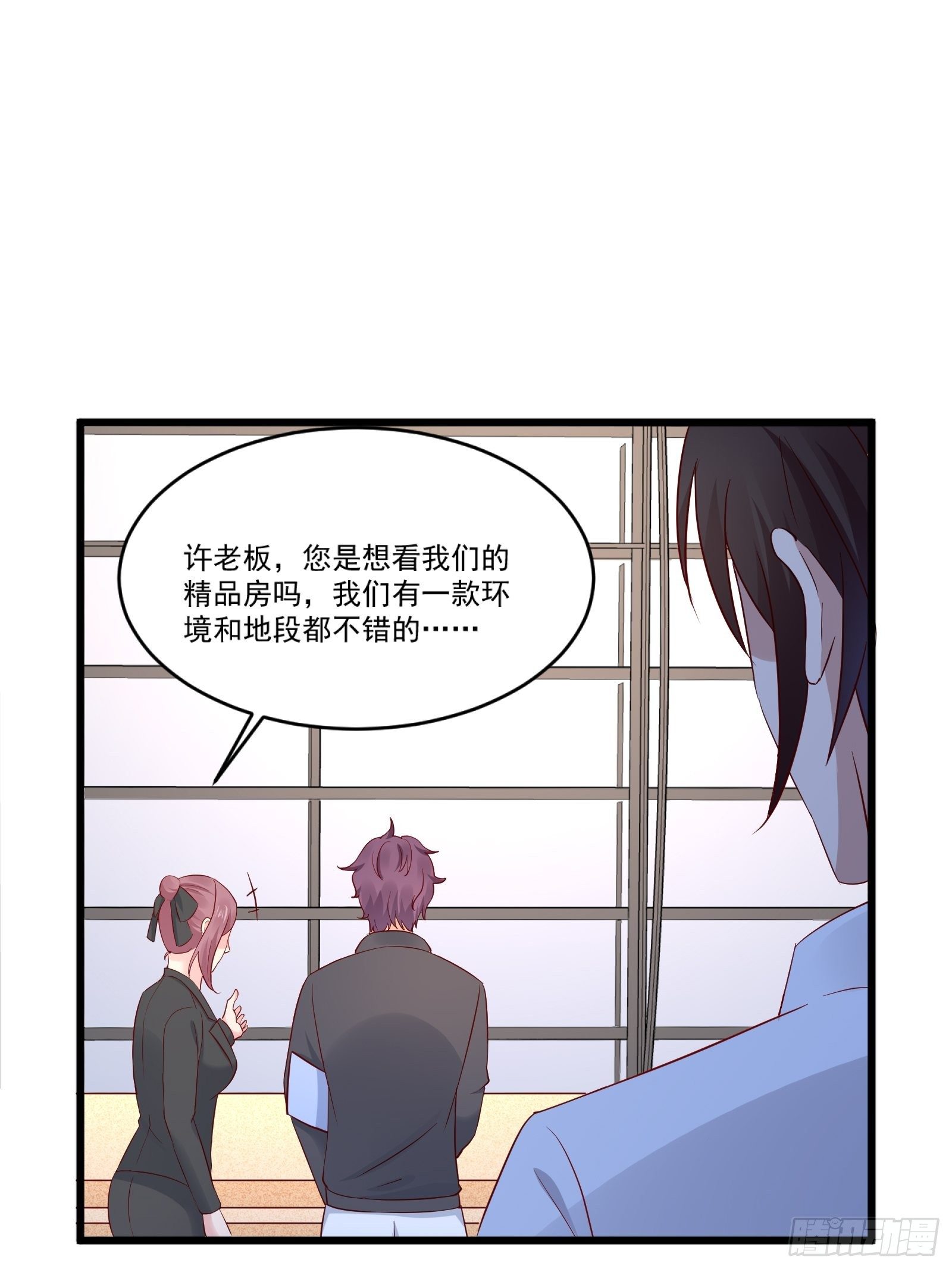 第14话 买房的大客户-第16话