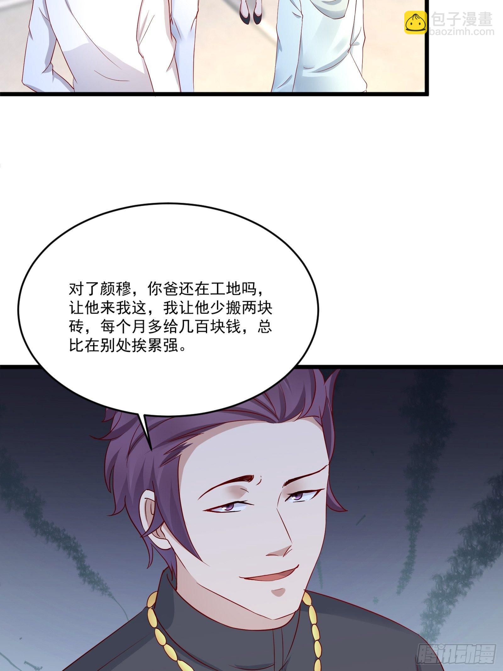 第14话 买房的大客户-第16话