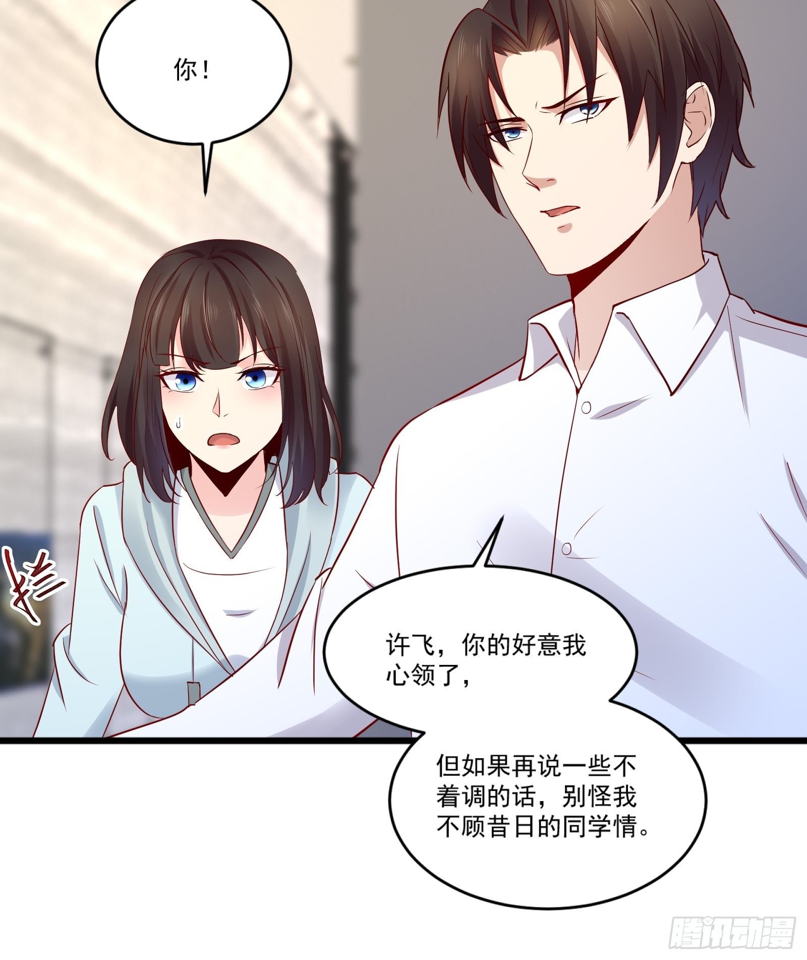 第14话 买房的大客户-第16话