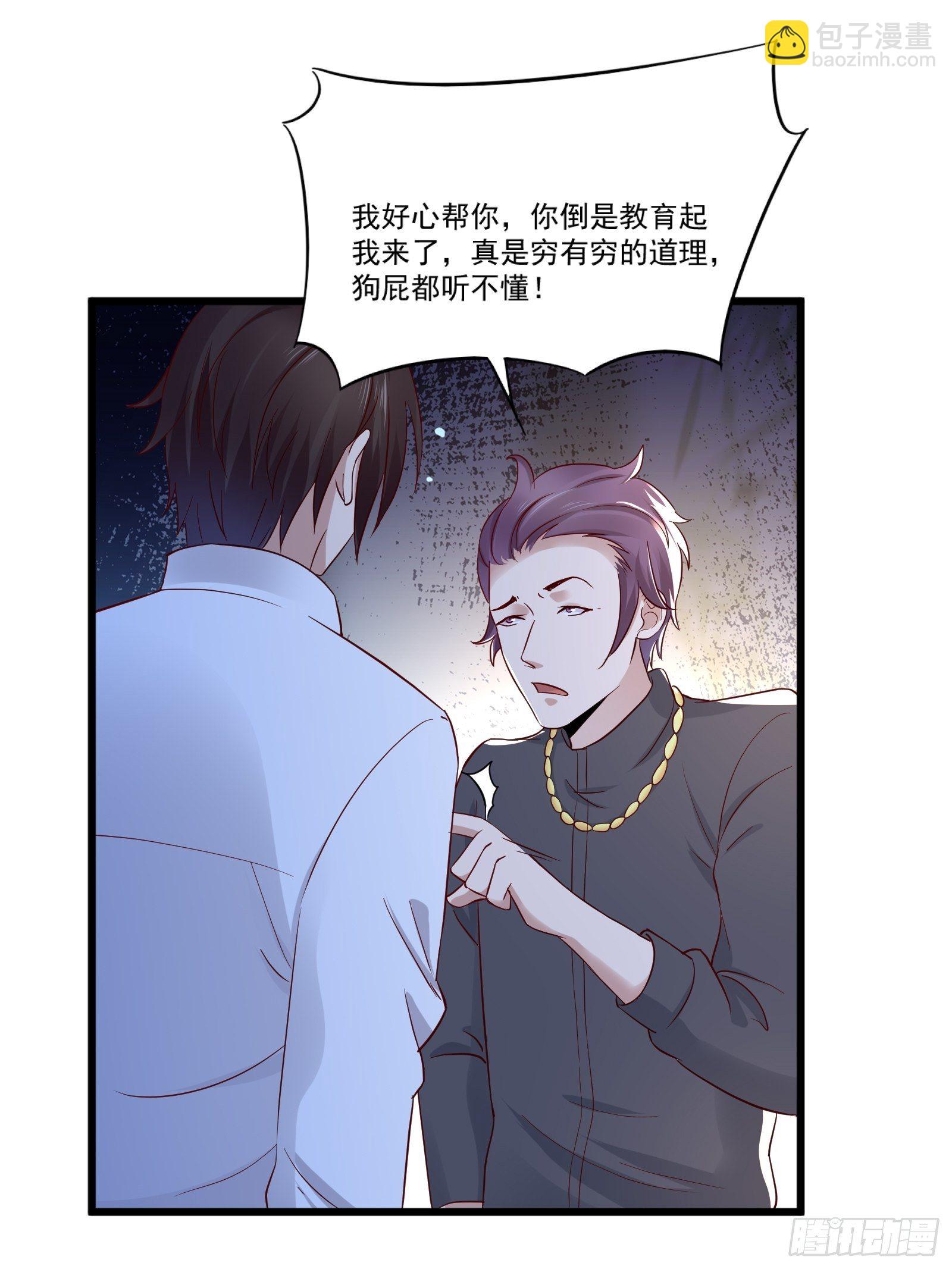 第14话 买房的大客户-第16话