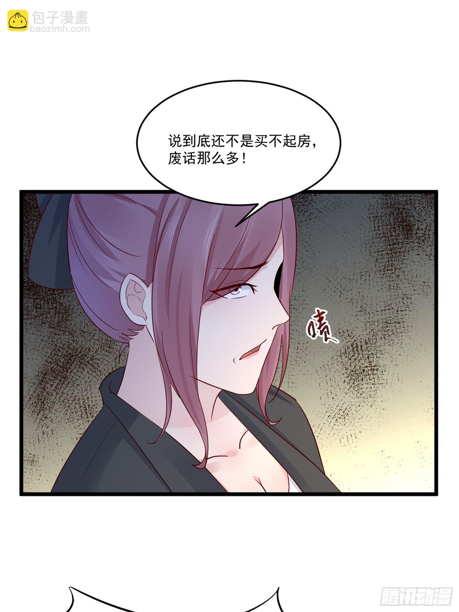 第14话 买房的大客户-第16话