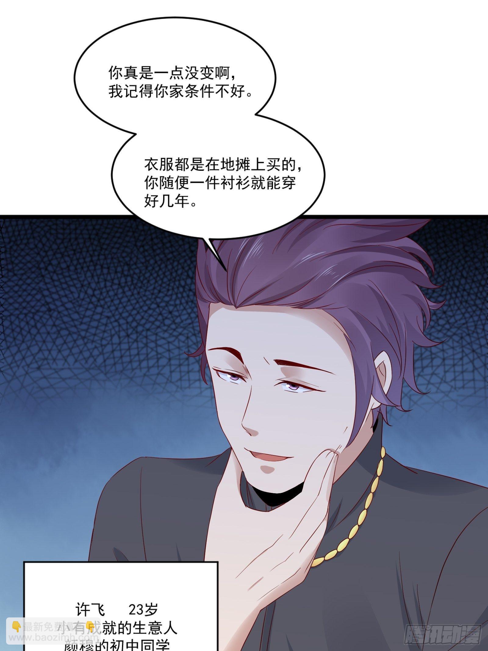 第14话 买房的大客户-第16话