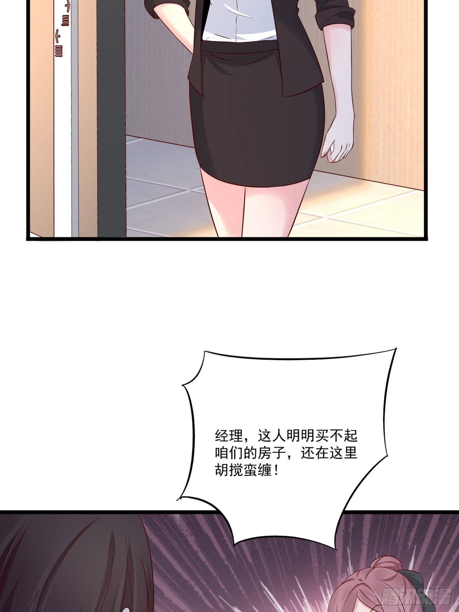 第14话 买房的大客户-第16话