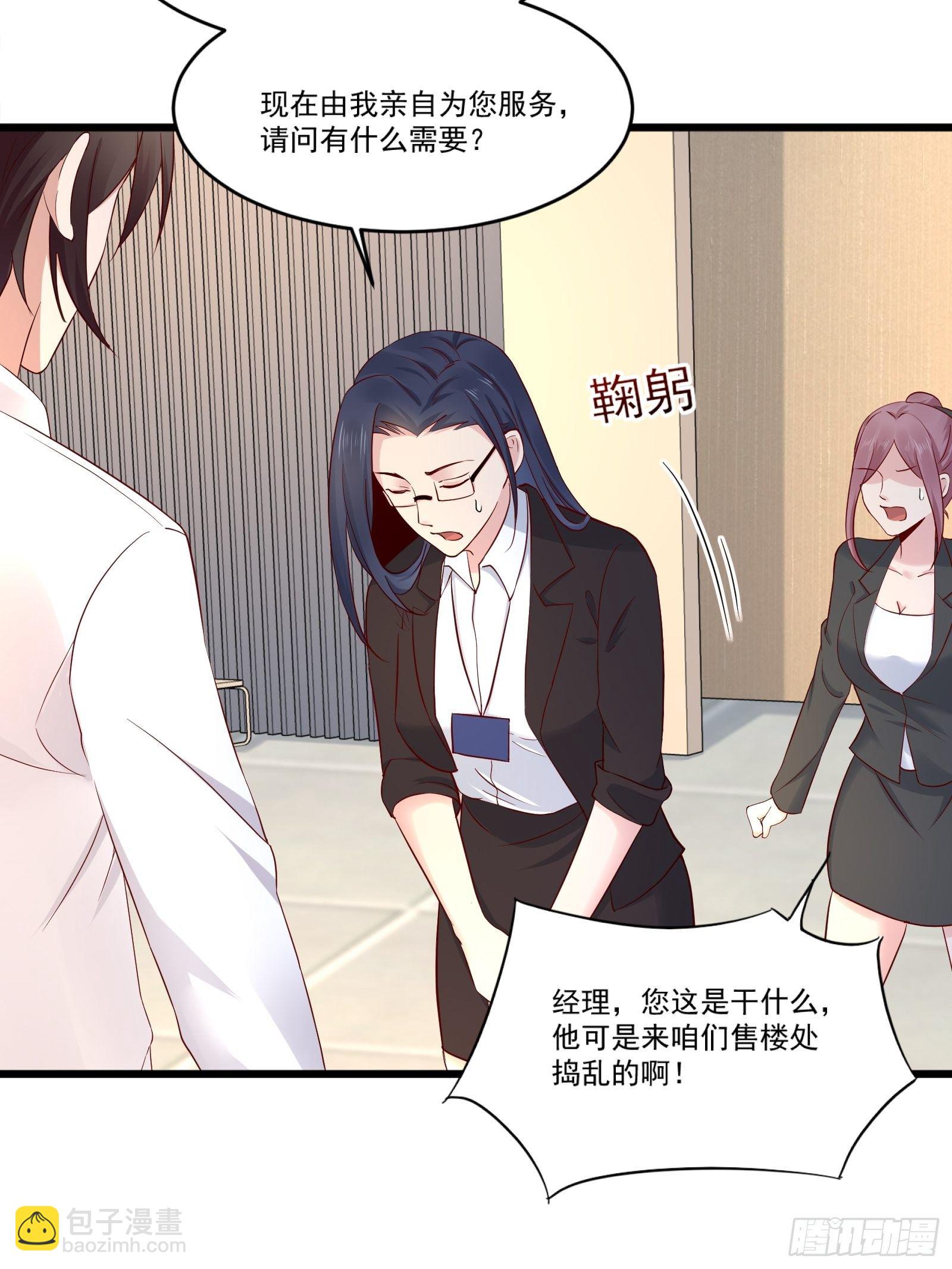 第14话 买房的大客户-第16话