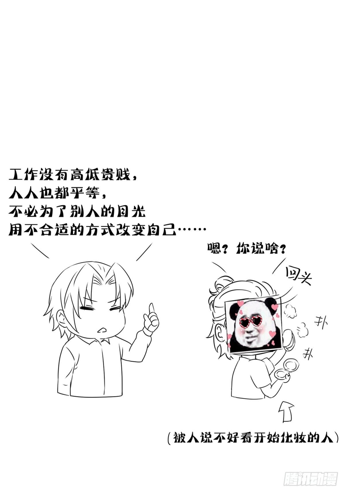 第14话 买房的大客户-第16话