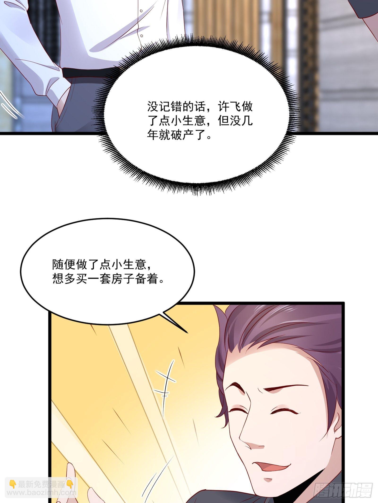 第14话 买房的大客户-第16话