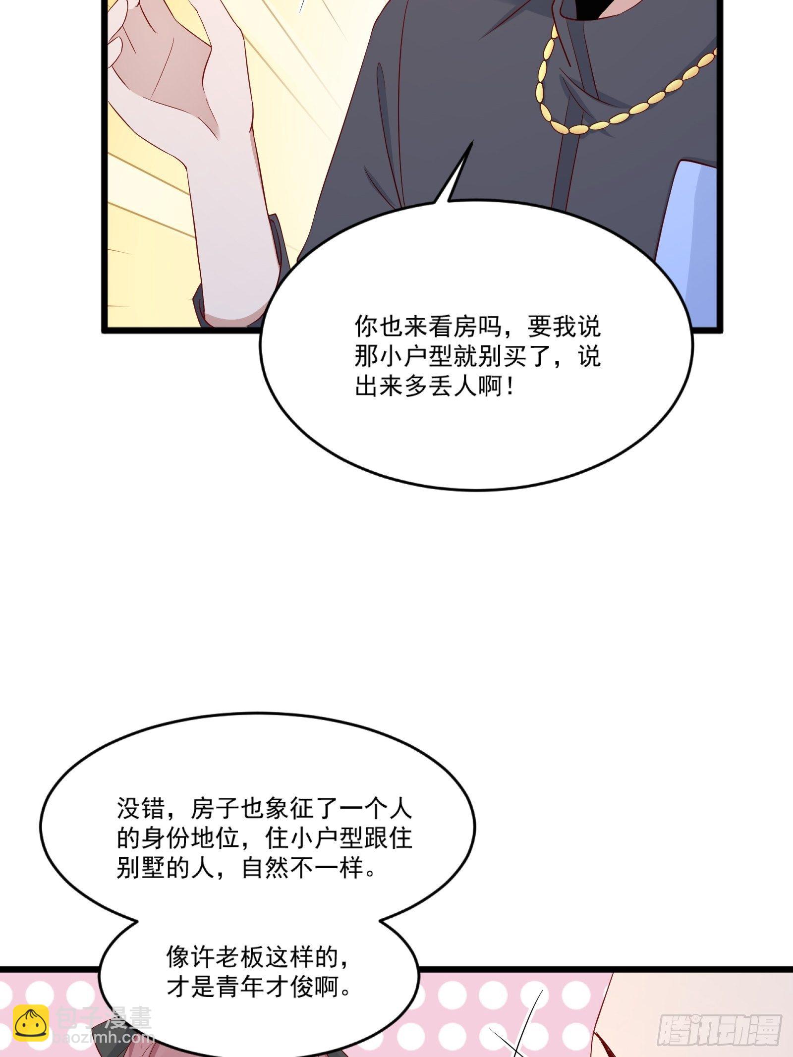 第14话 买房的大客户-第16话