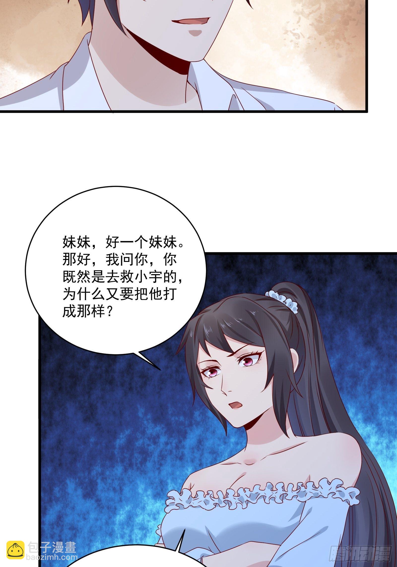 第22话 拒绝吸血鬼-第24话