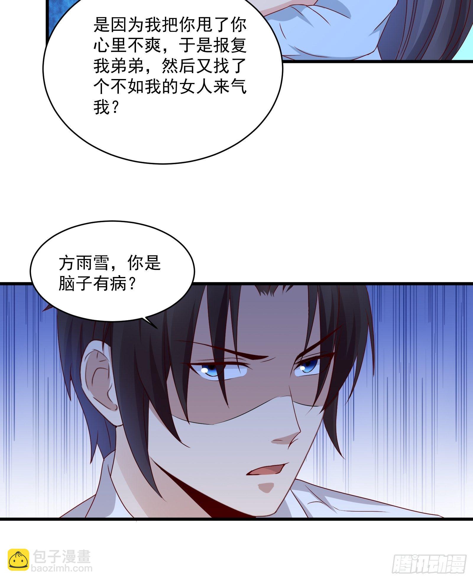 第22话 拒绝吸血鬼-第24话