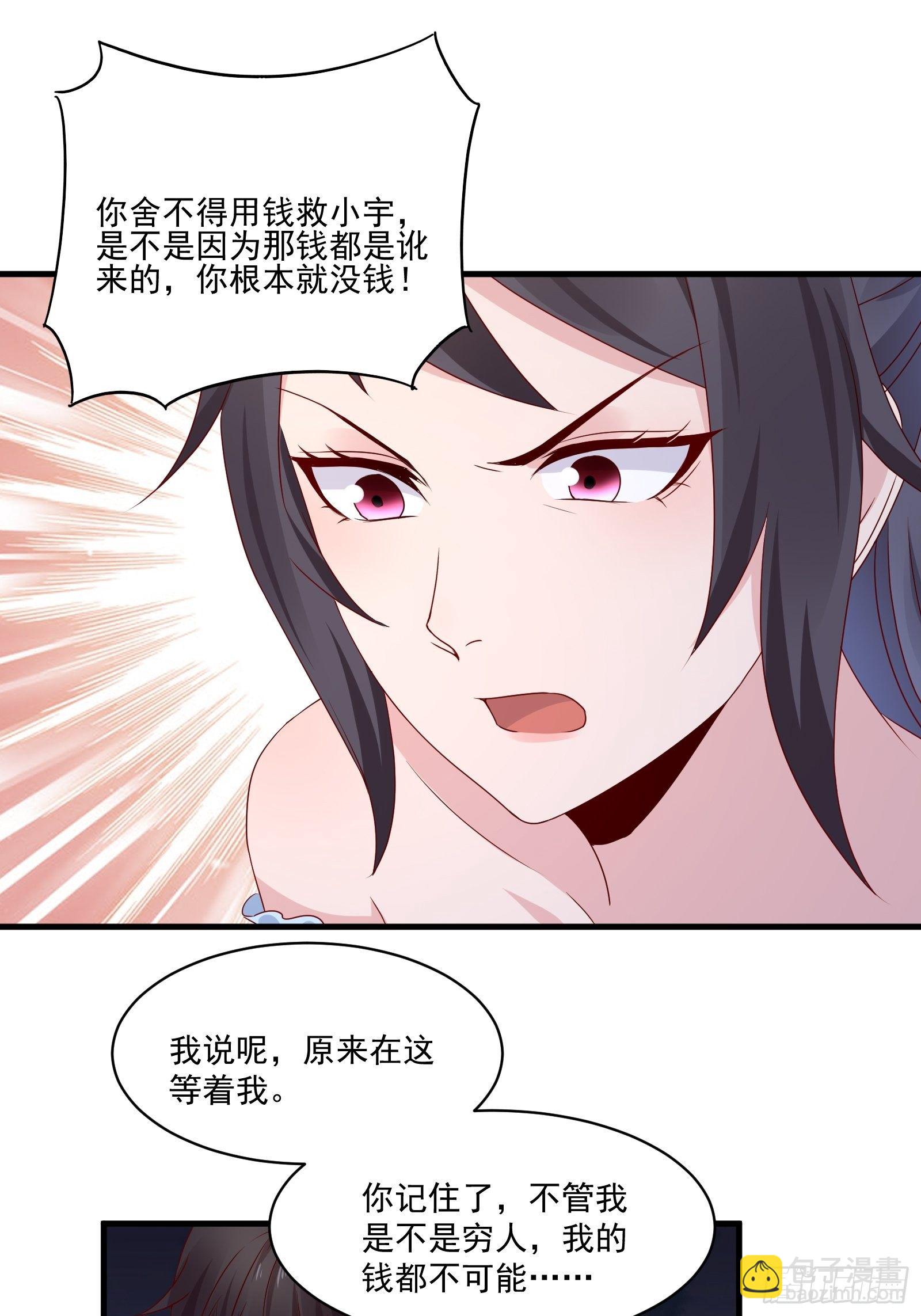 第22话 拒绝吸血鬼-第24话