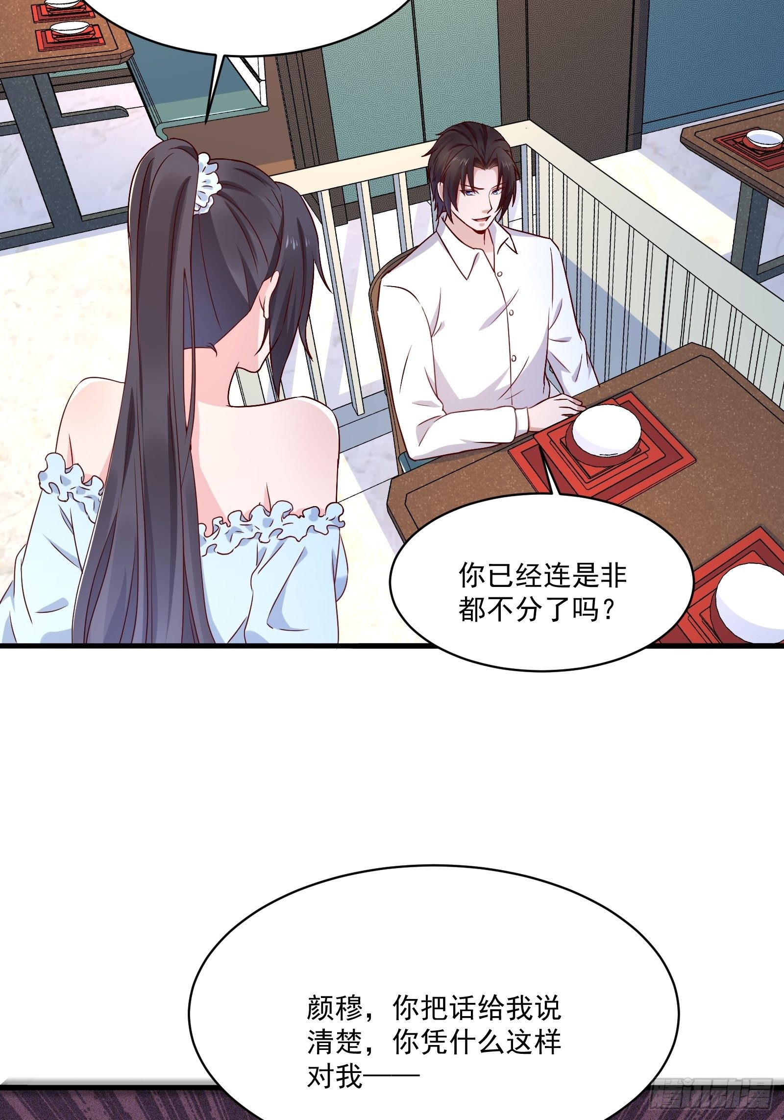 第22话 拒绝吸血鬼-第24话