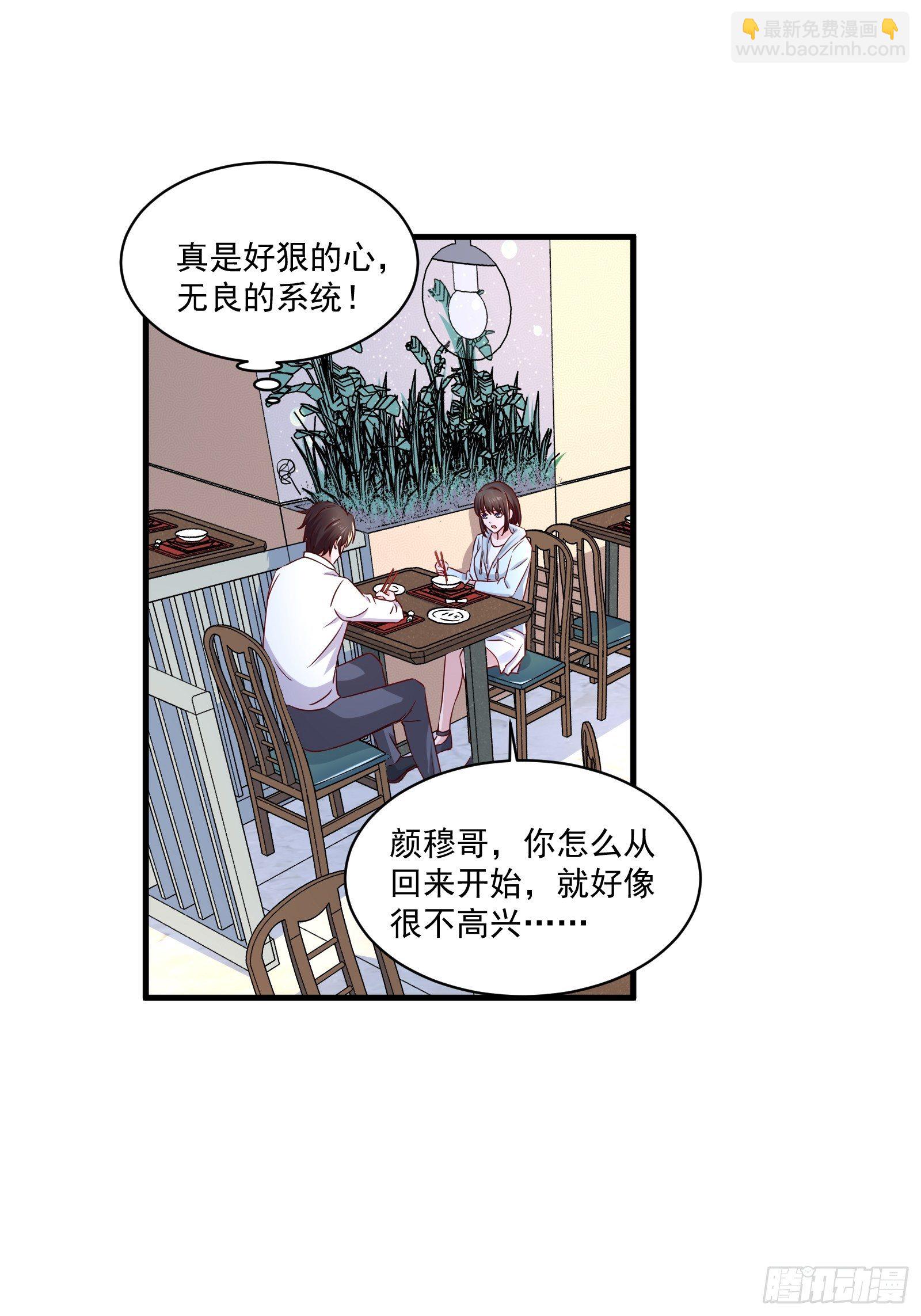 第22话 拒绝吸血鬼-第24话