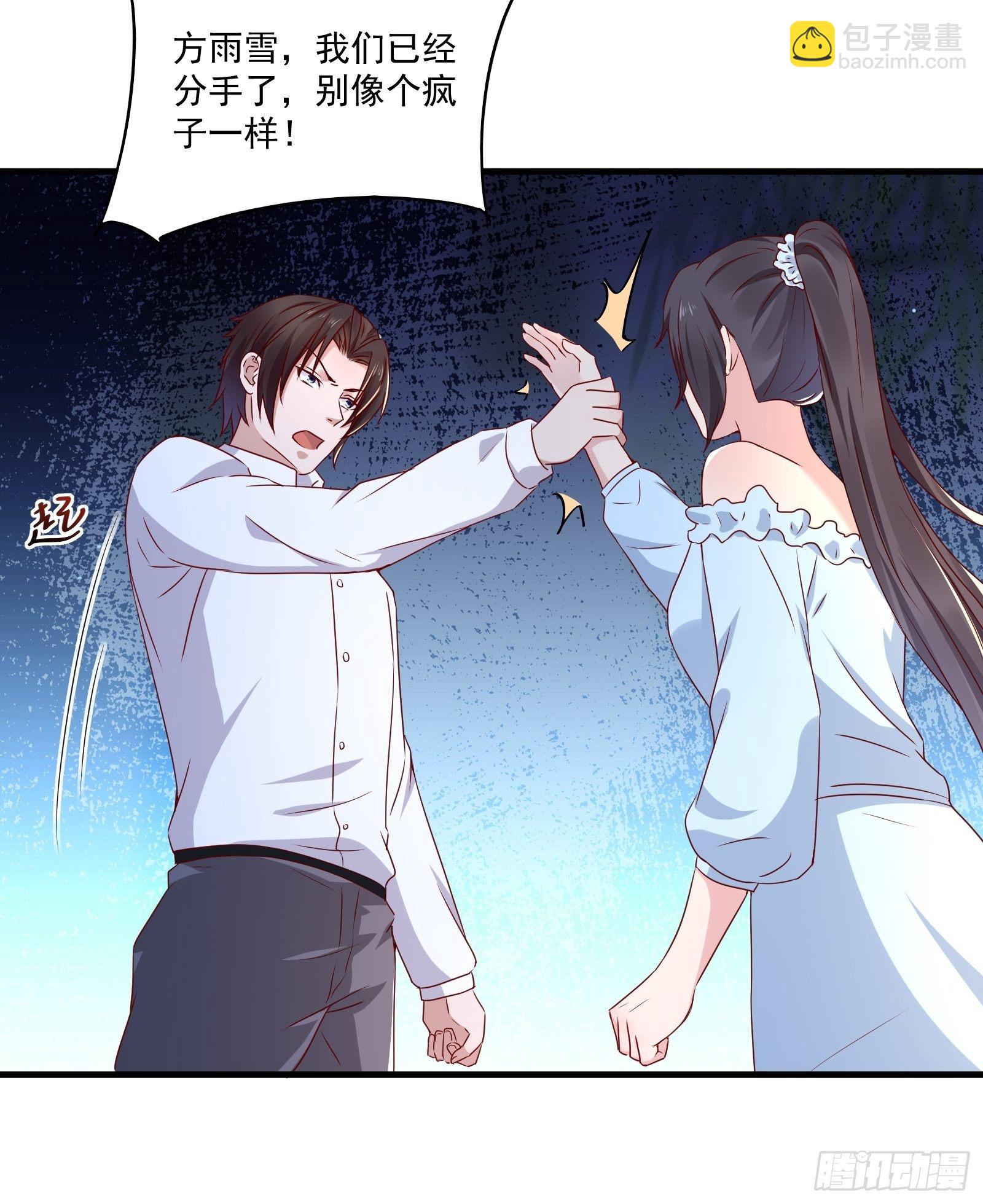 第22话 拒绝吸血鬼-第24话