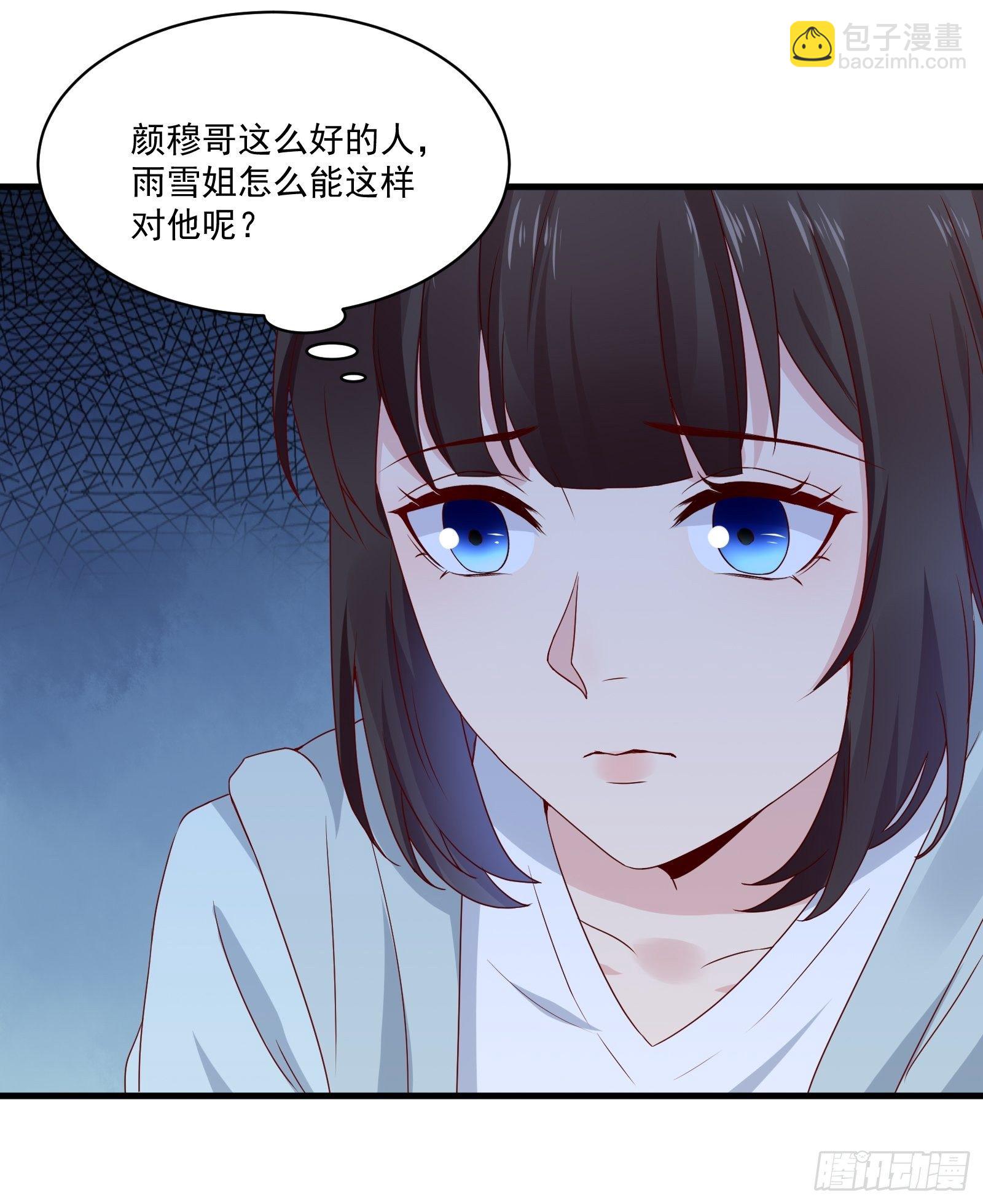 第22话 拒绝吸血鬼-第24话