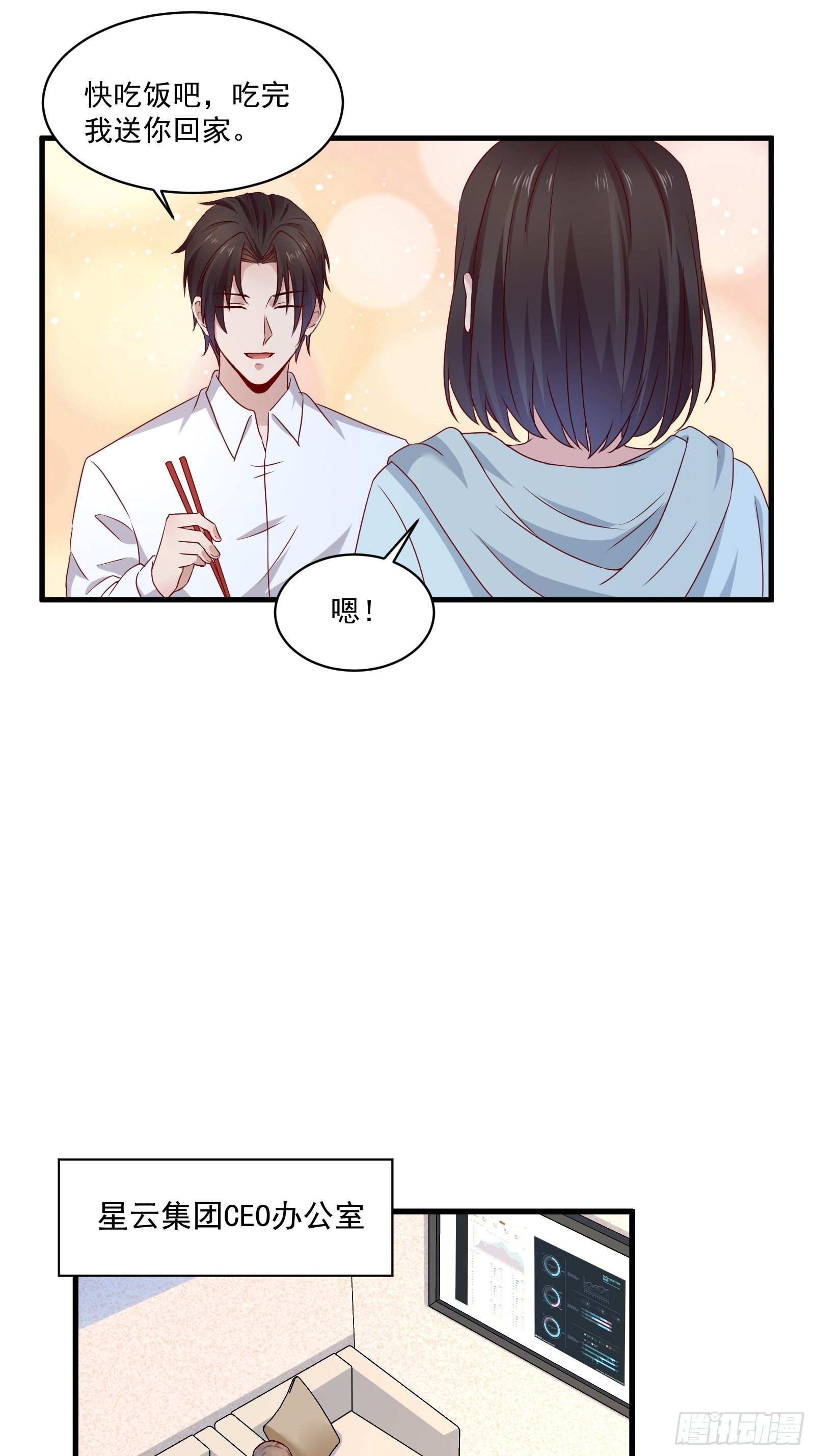 第22话 拒绝吸血鬼-第24话