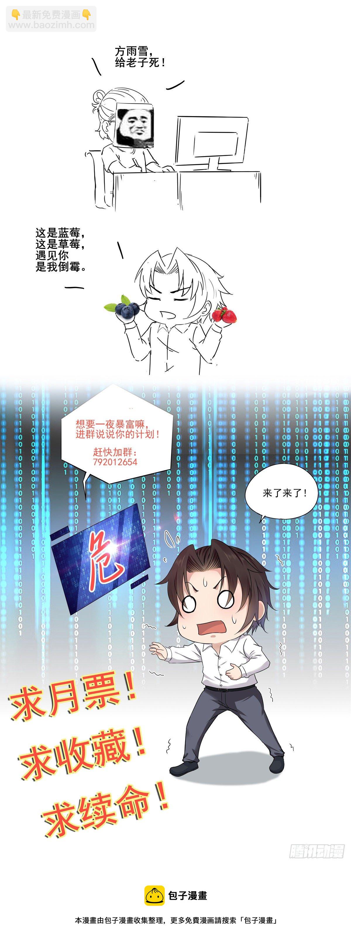 第22话 拒绝吸血鬼-第24话