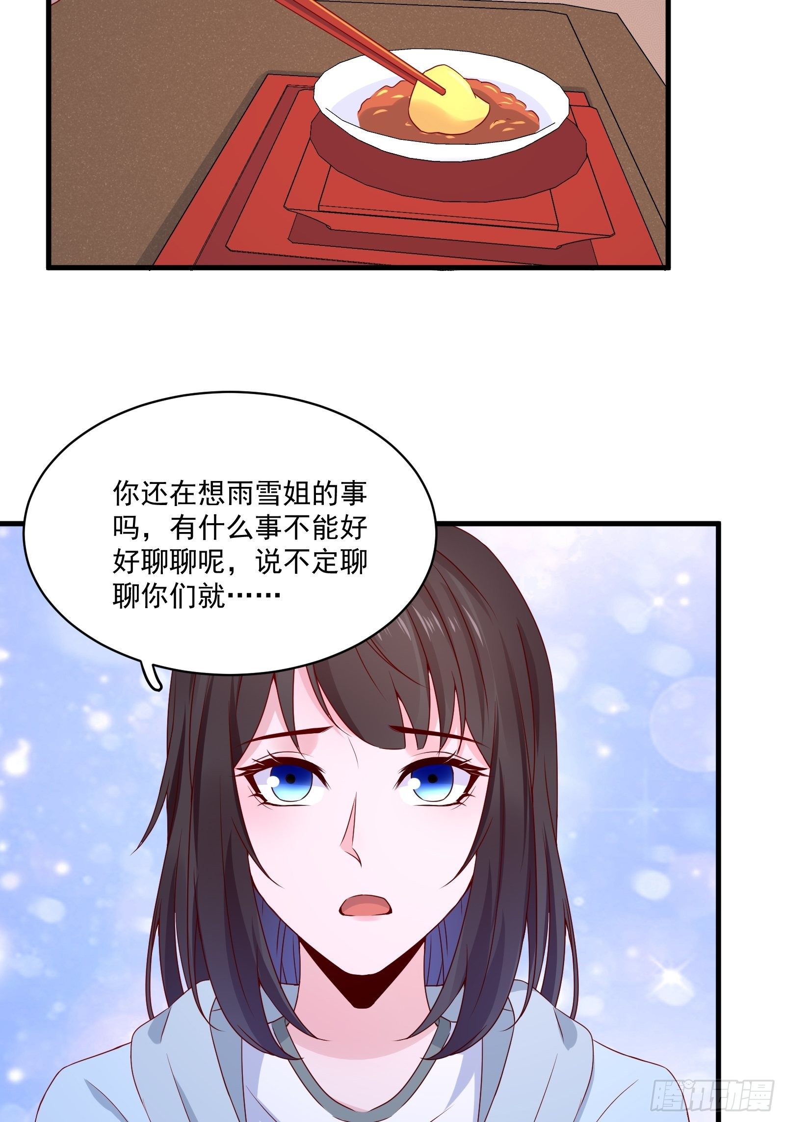 第22话 拒绝吸血鬼-第24话