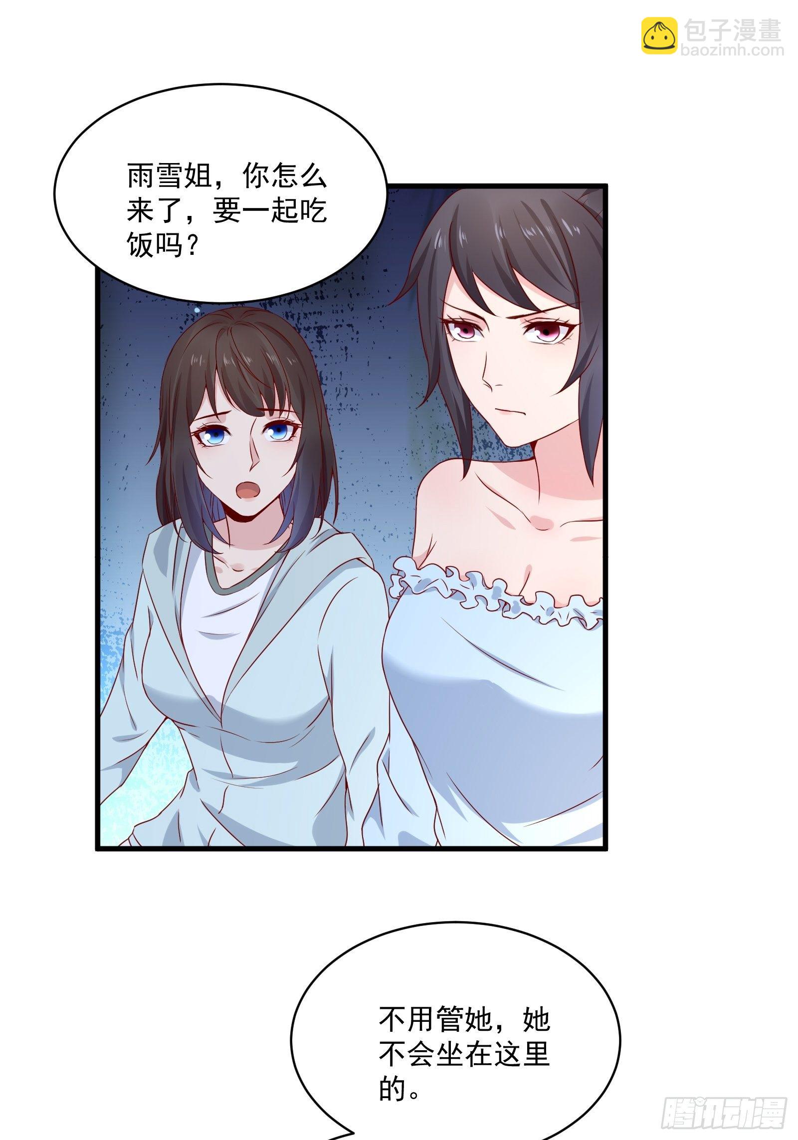 第22话 拒绝吸血鬼-第24话