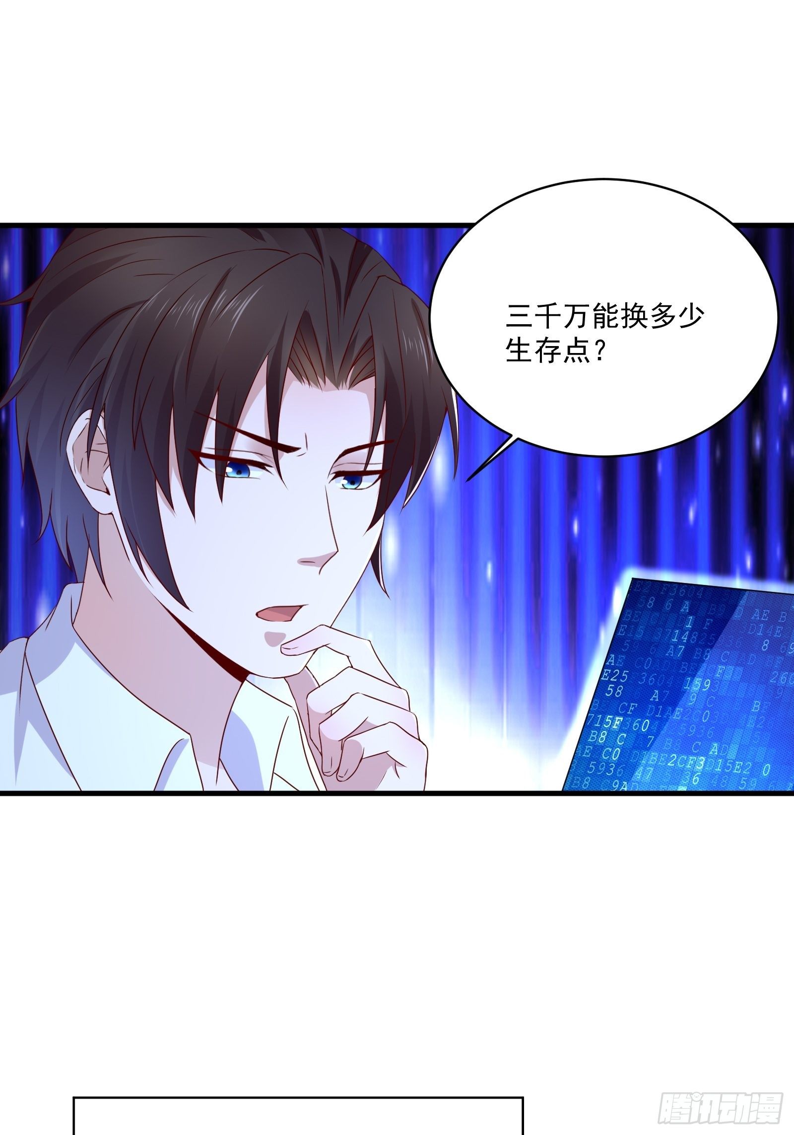 第24话 合伙算计-第26话