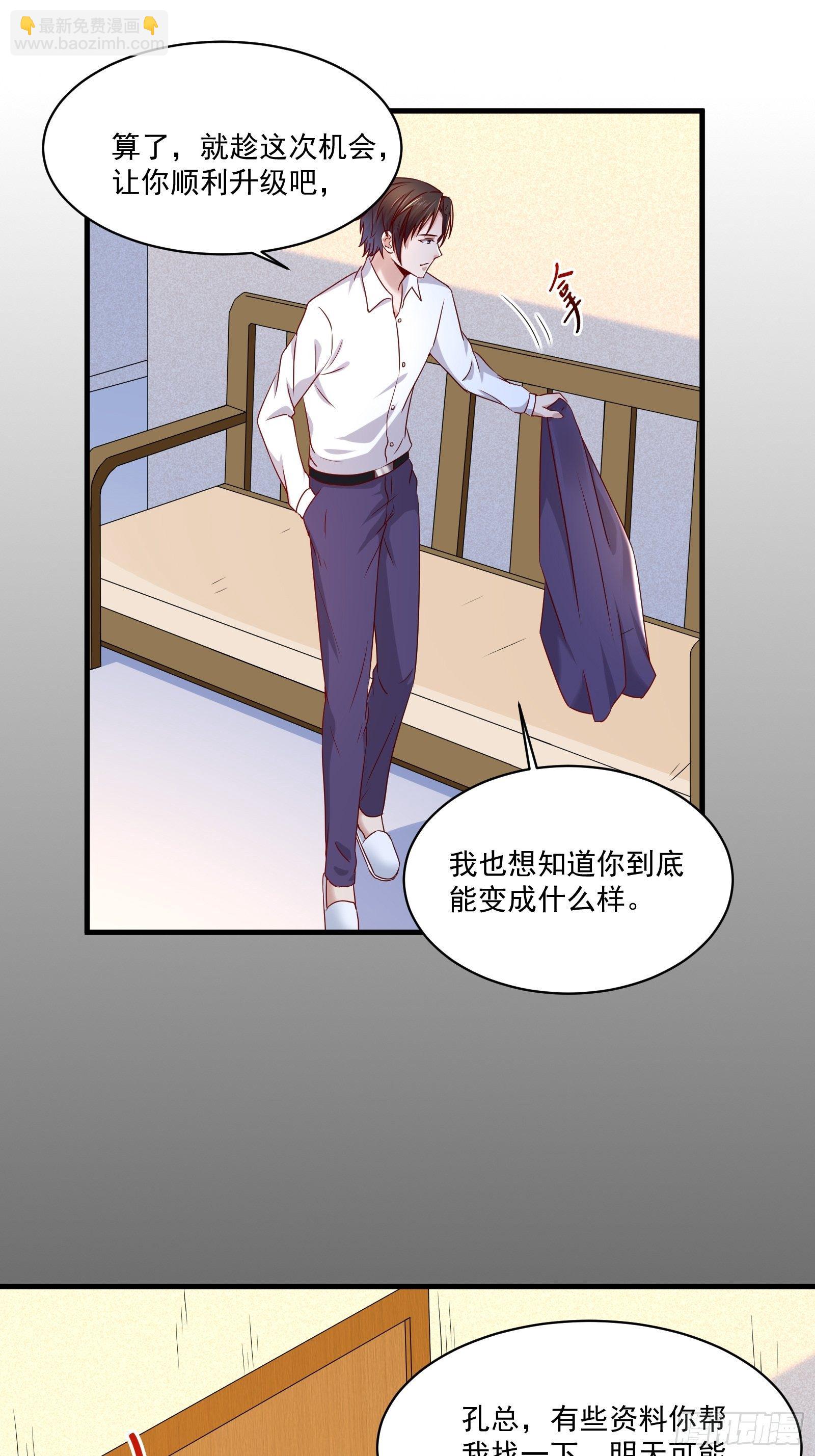 第24话 合伙算计-第26话