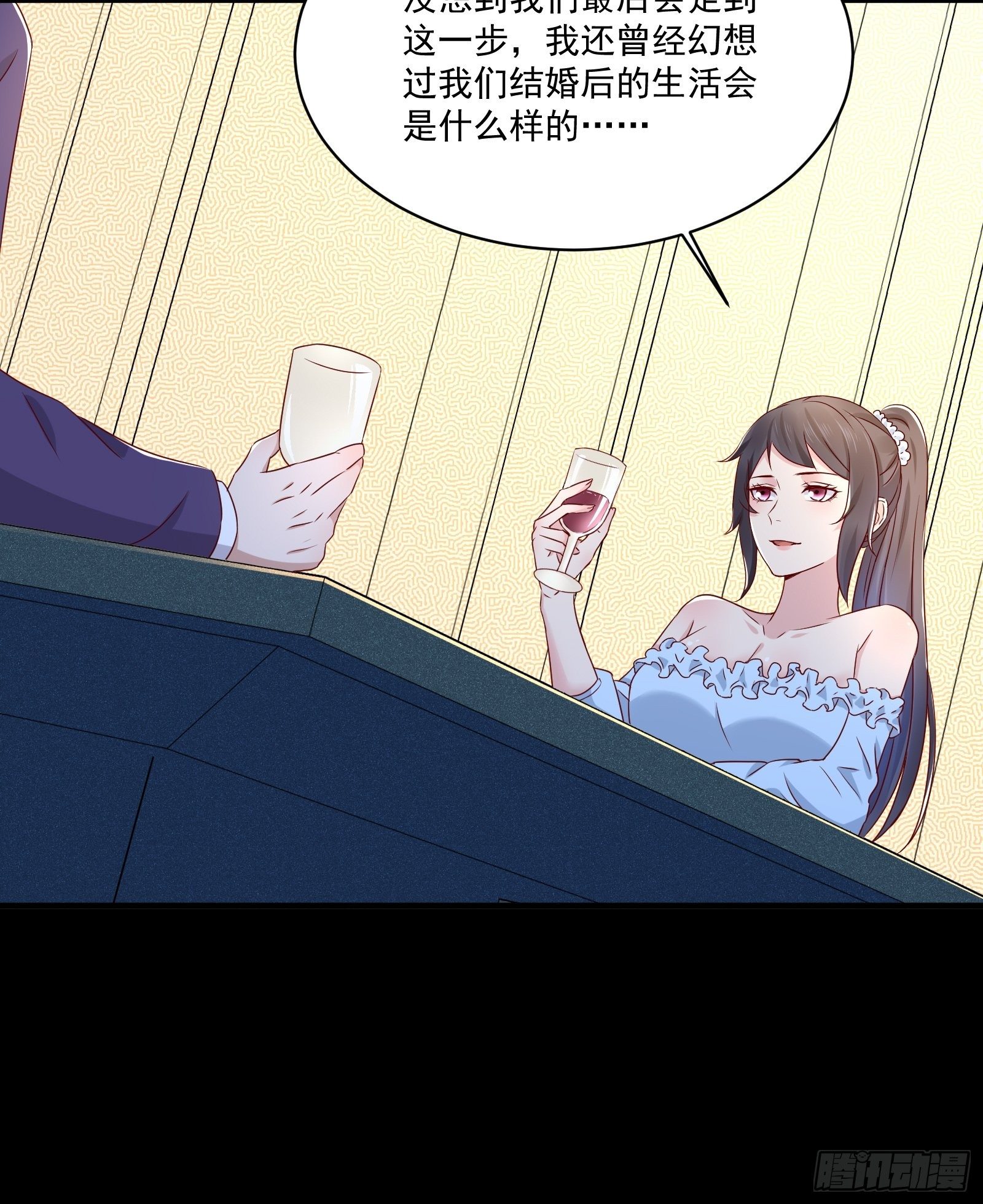 第24话 合伙算计-第26话