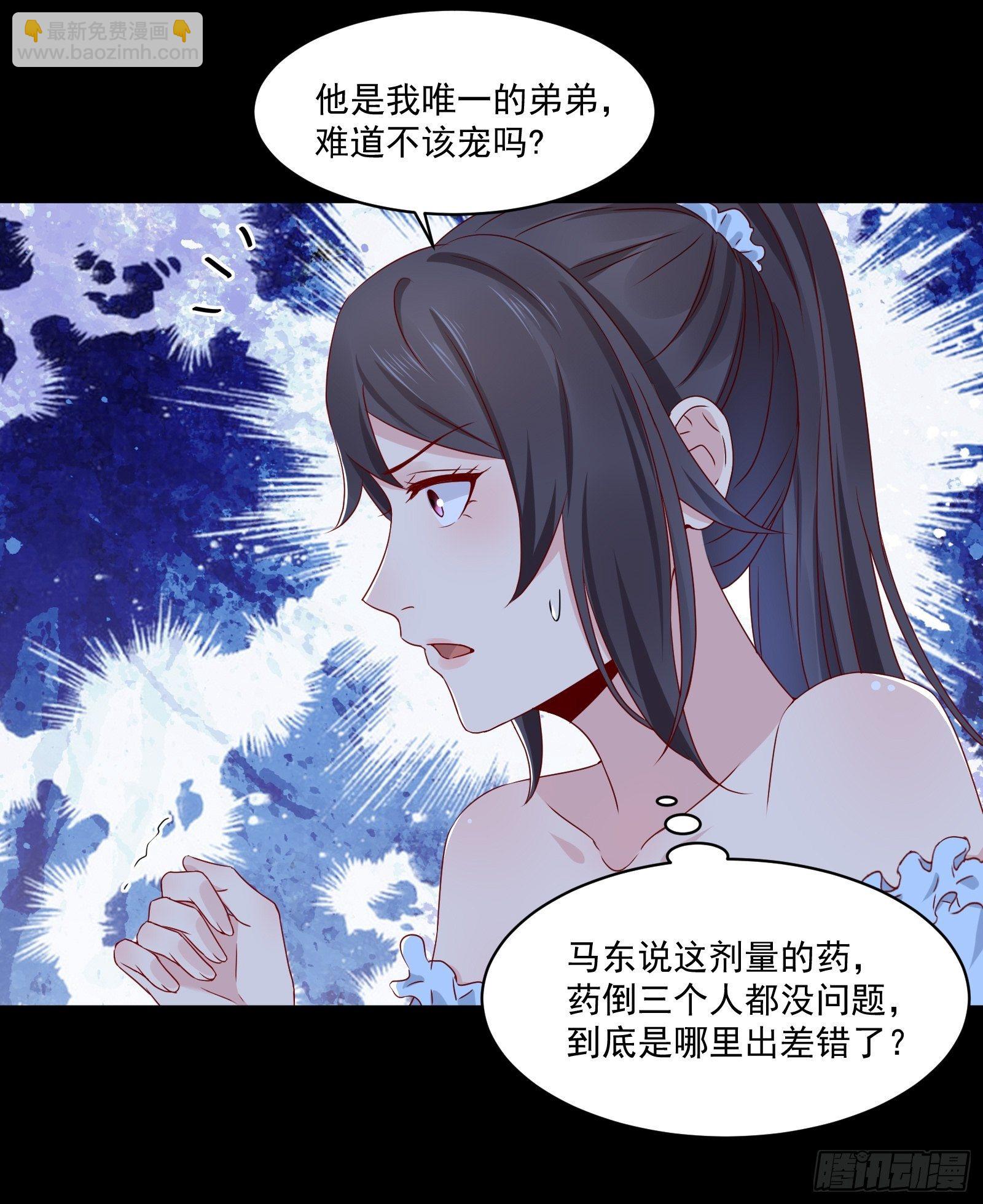 第24话 合伙算计-第26话