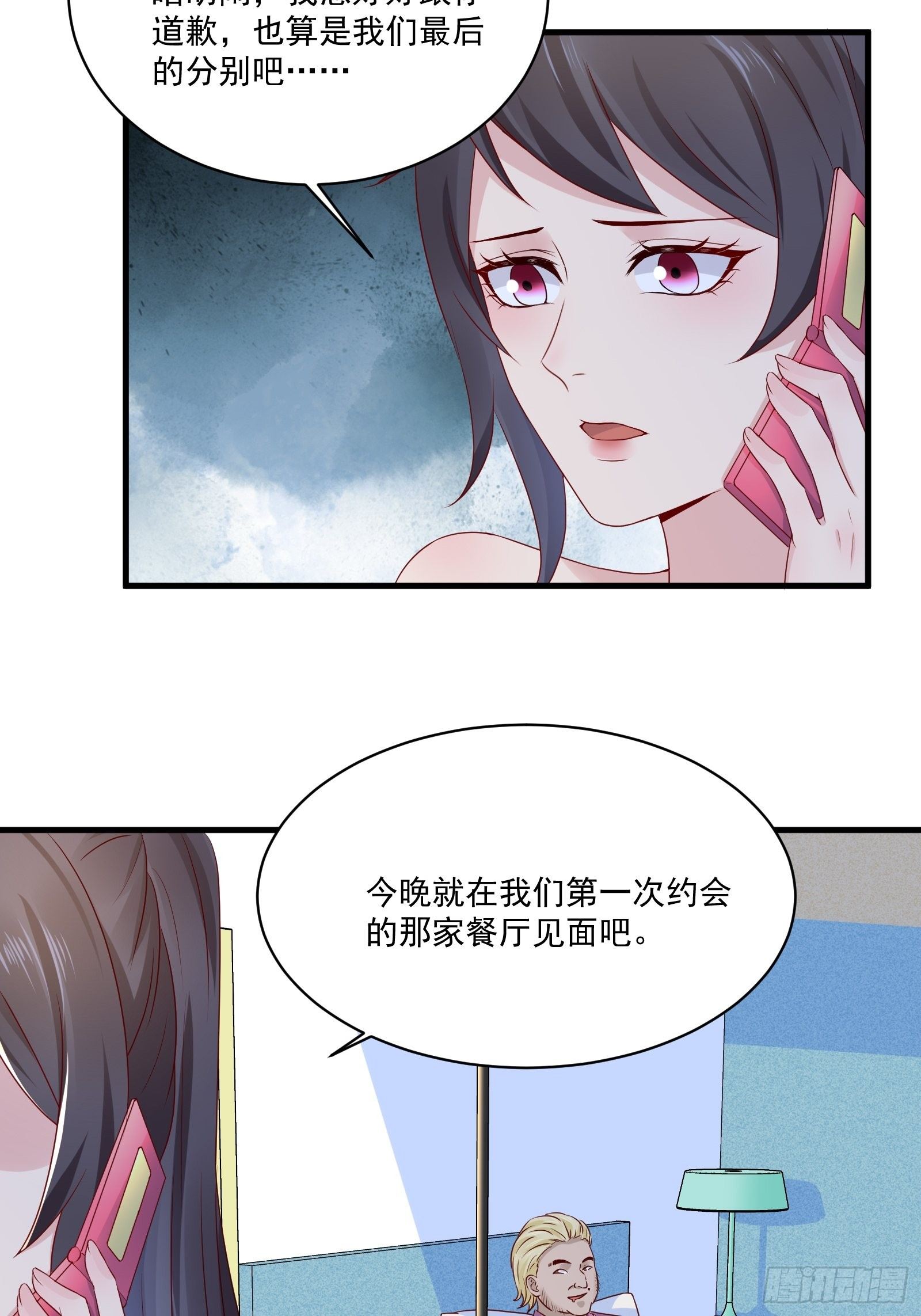 第24话 合伙算计-第26话