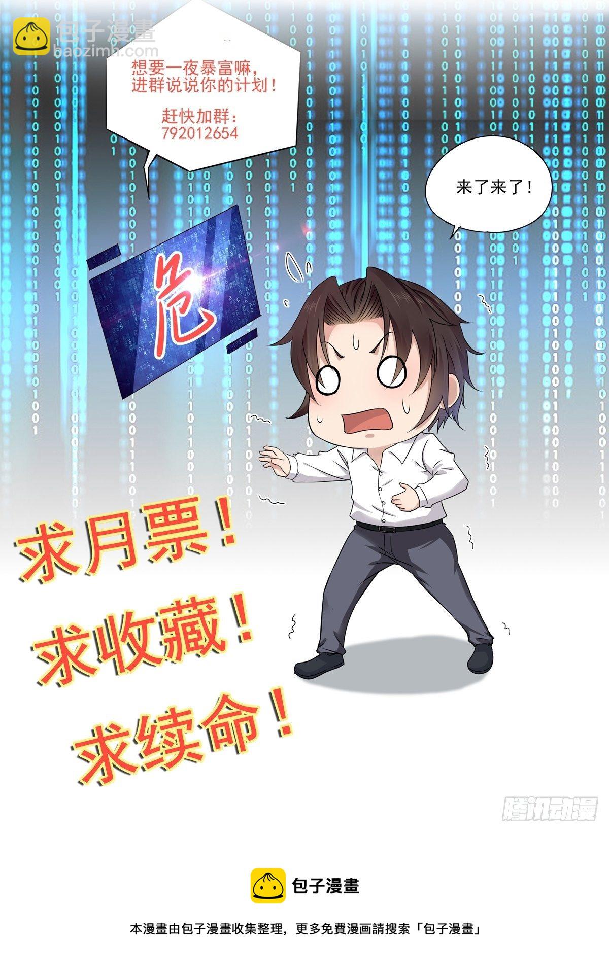 第24话 合伙算计-第26话