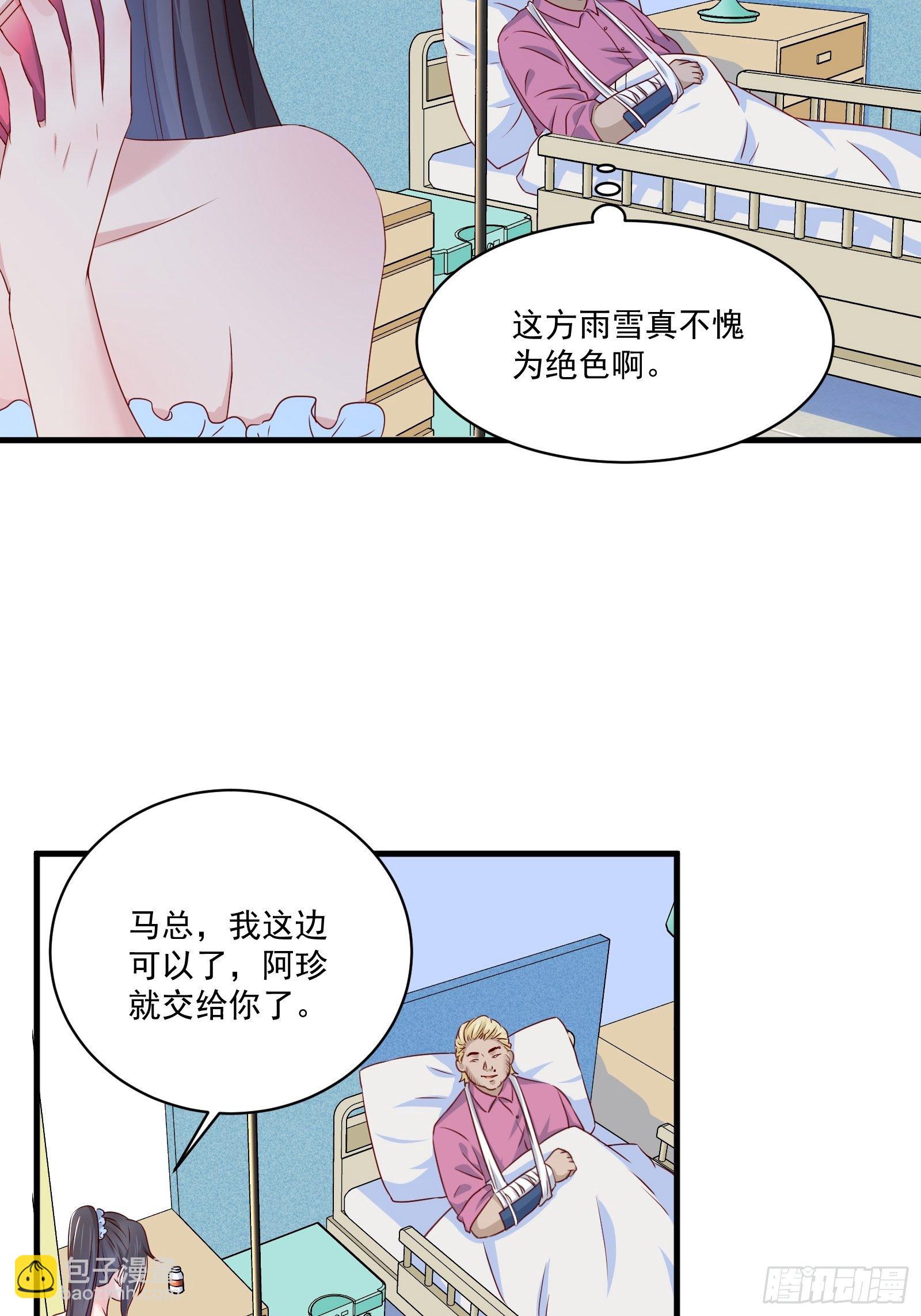 第24话 合伙算计-第26话