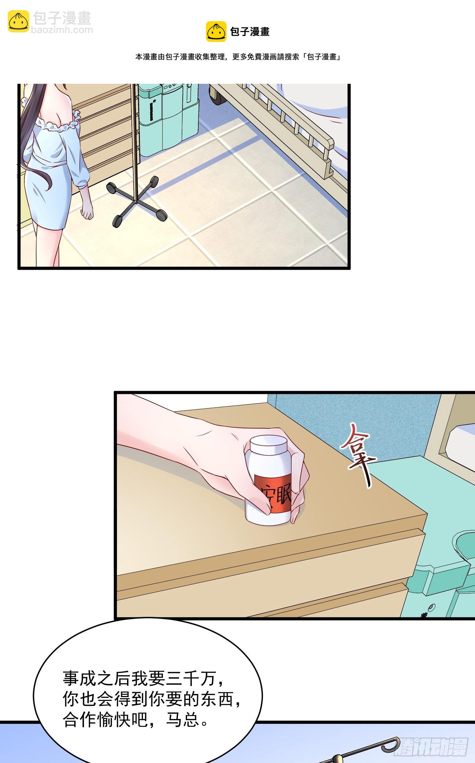 第24话 合伙算计-第26话