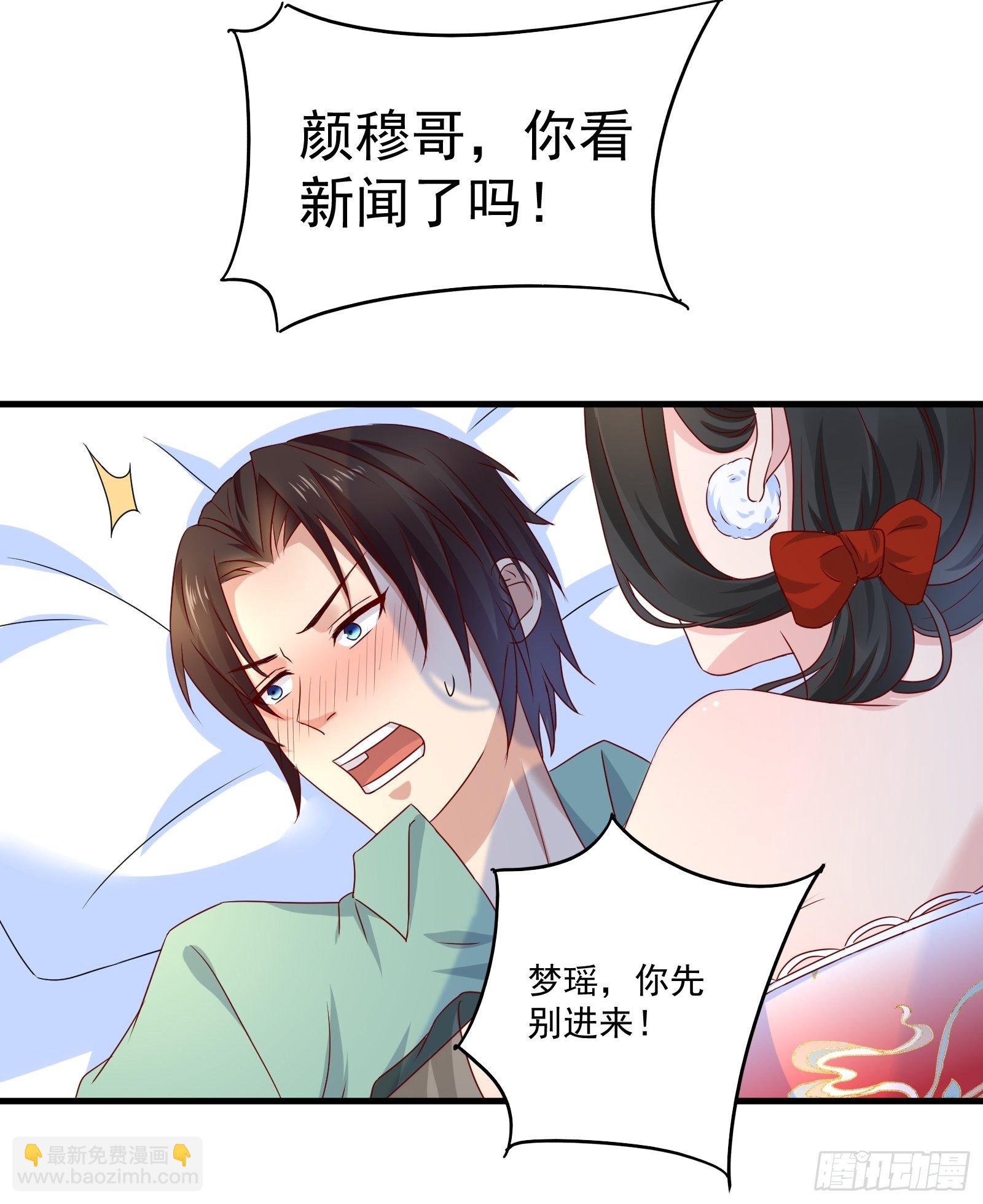 第26话 兔子？美女？-第28话