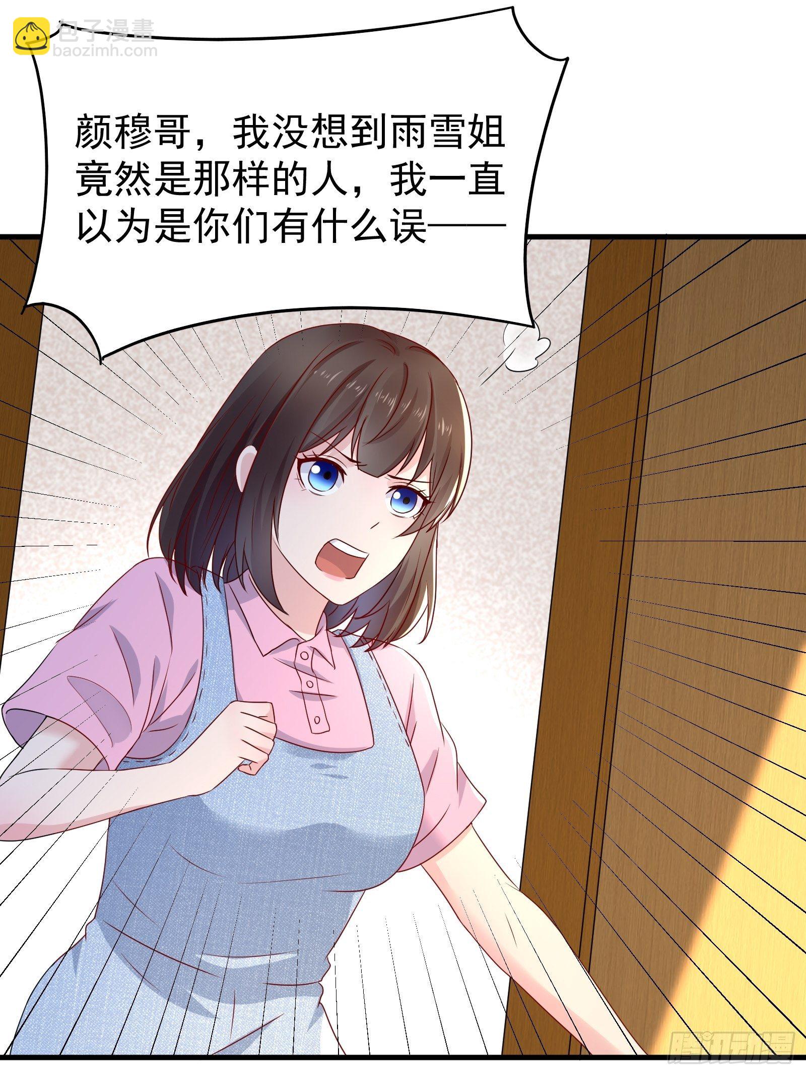 第26话 兔子？美女？-第28话