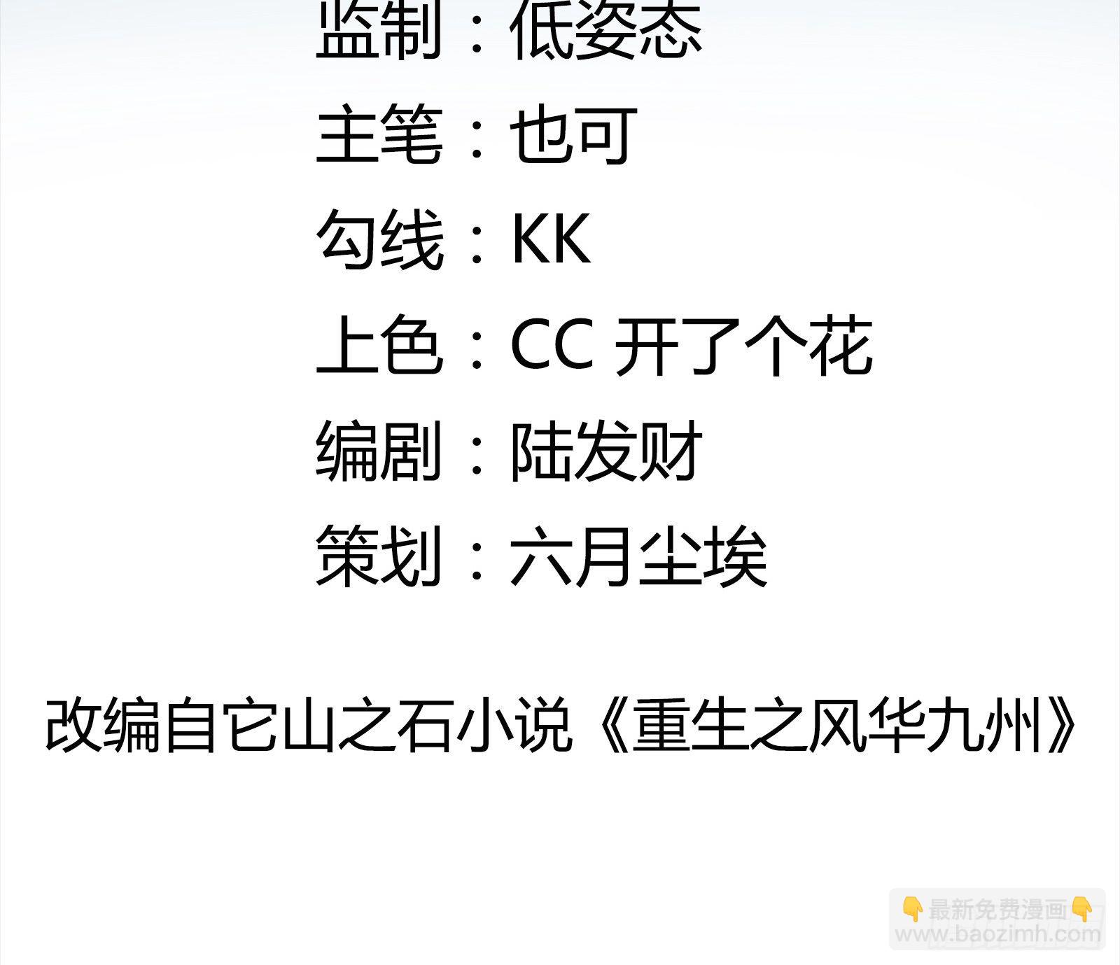 第26话 兔子？美女？-第28话