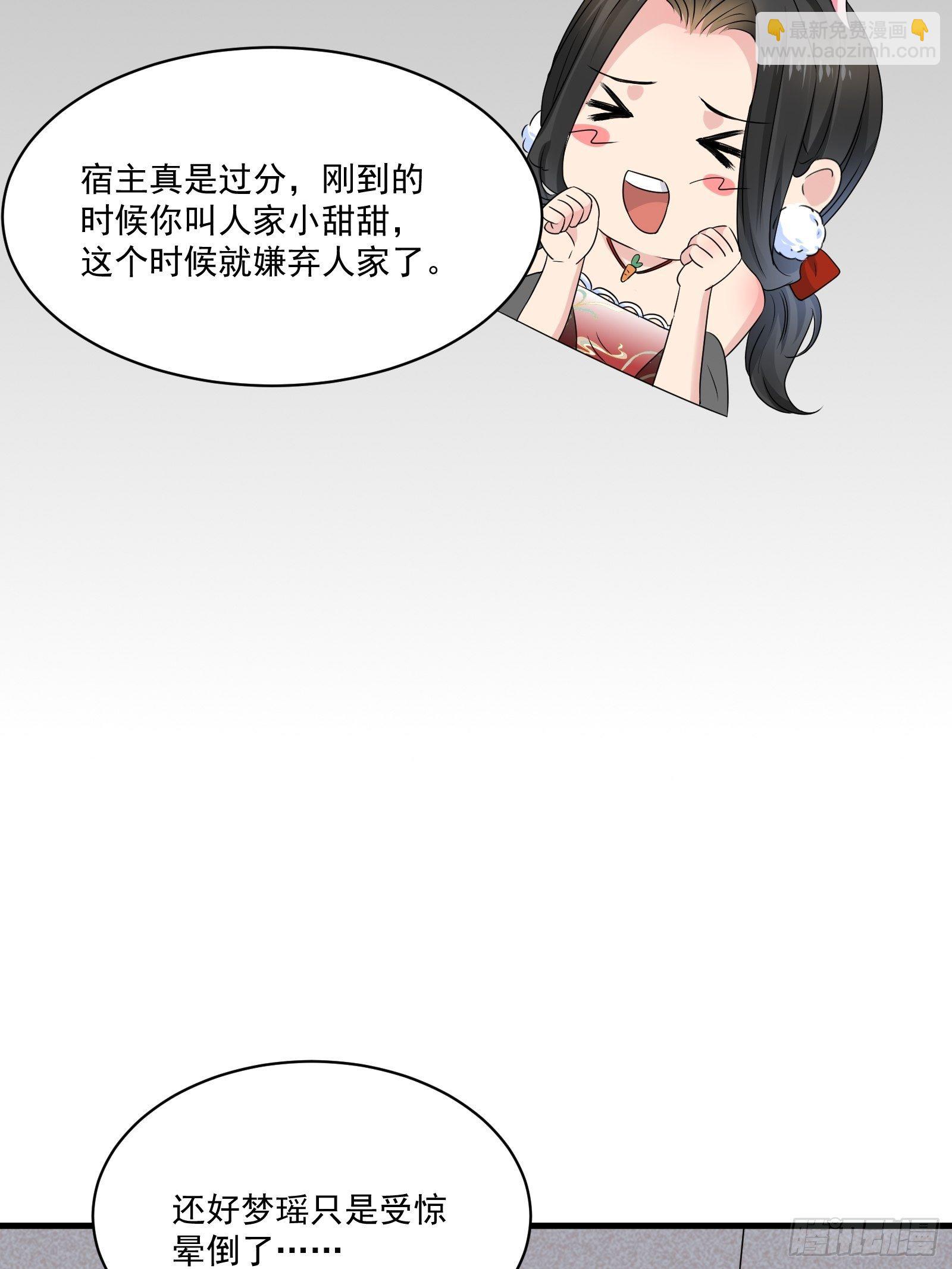 第26话 兔子？美女？-第28话