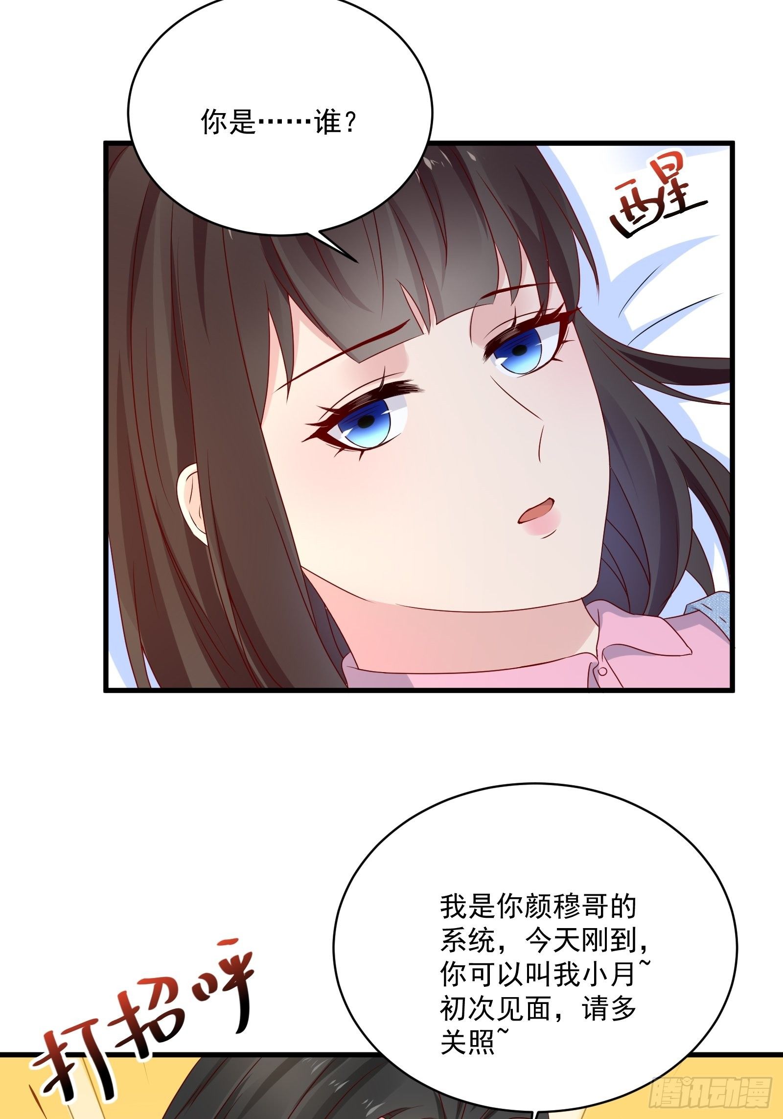 第26话 兔子？美女？-第28话