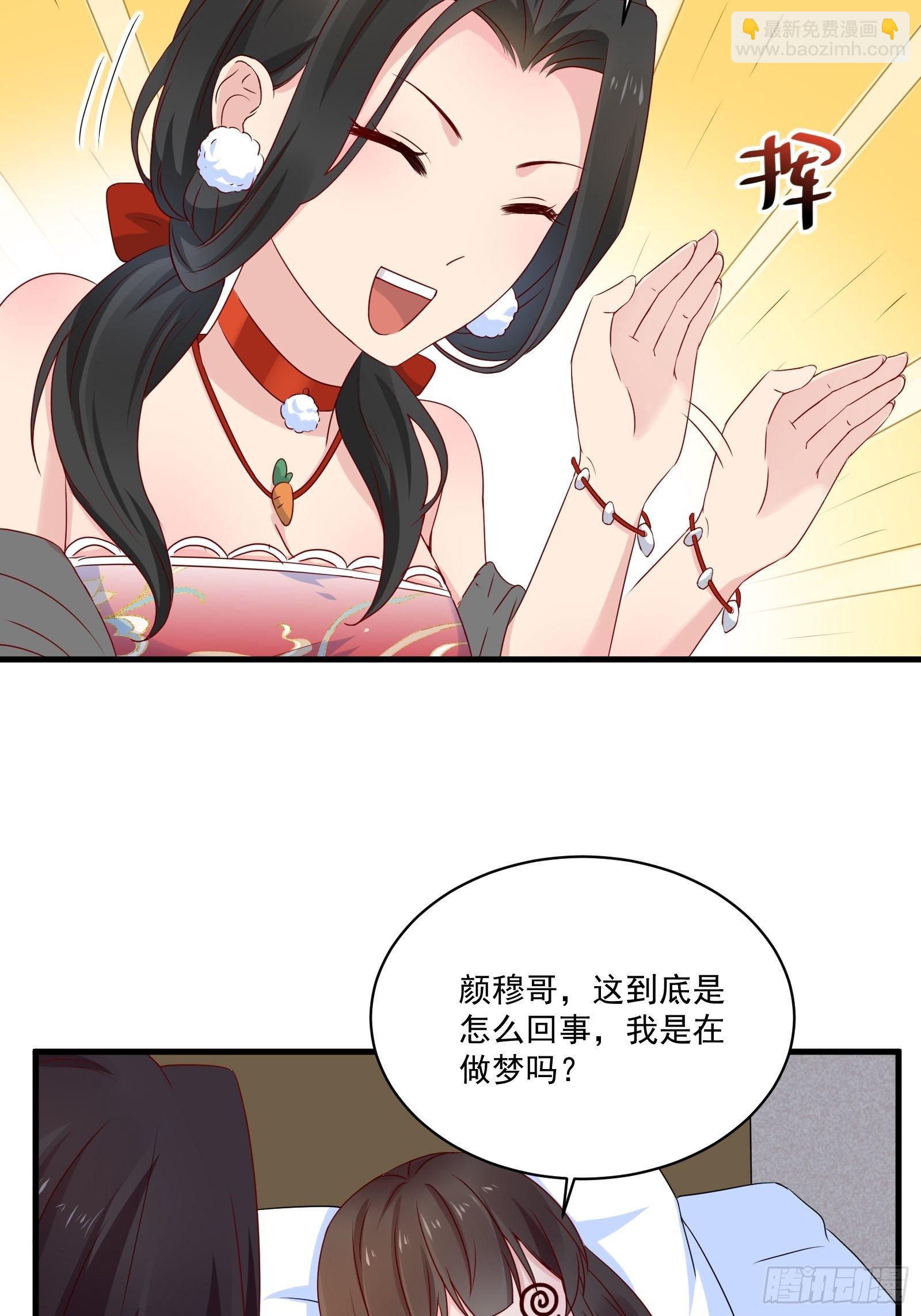 第26话 兔子？美女？-第28话