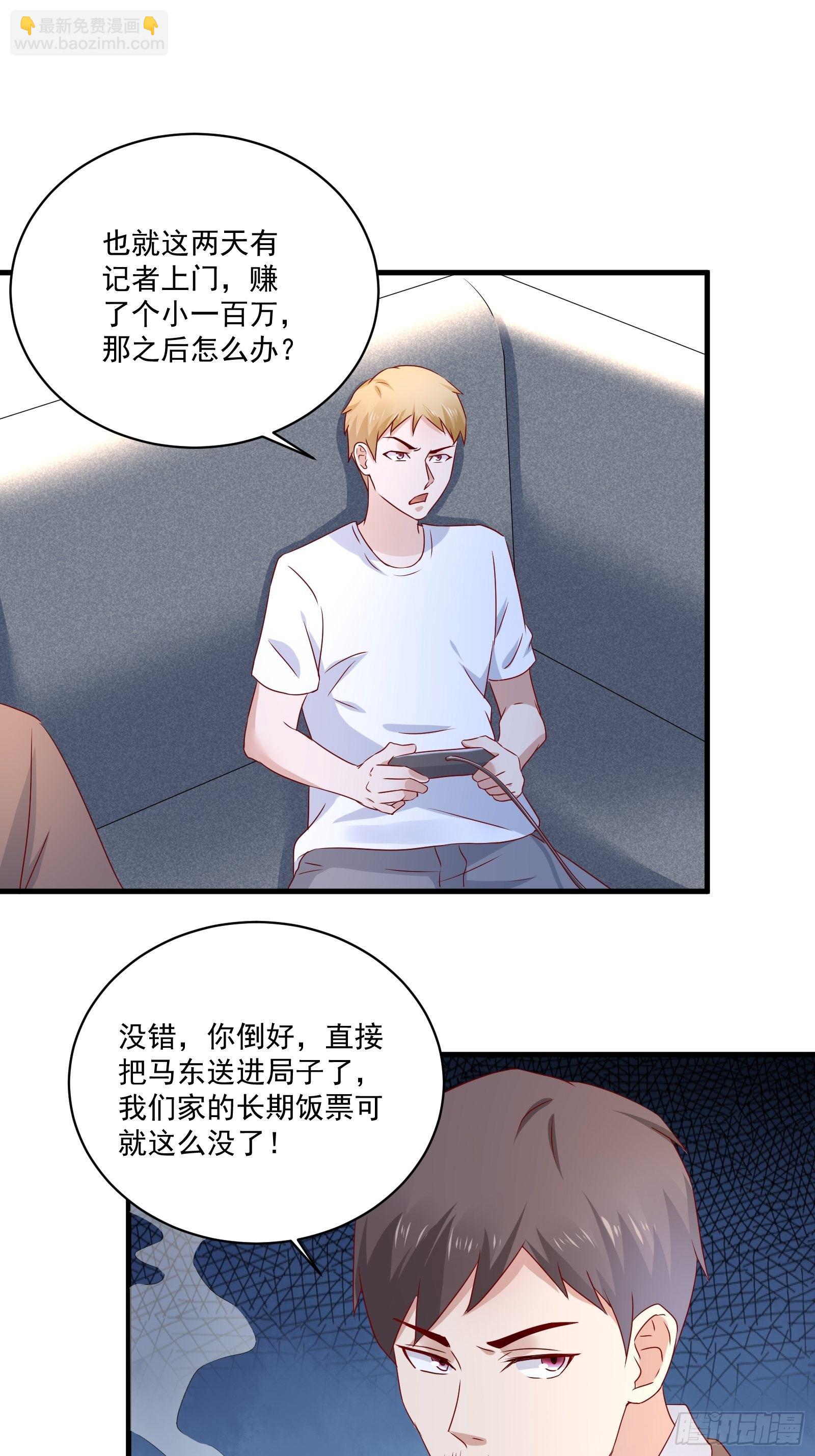 第26话 兔子？美女？-第28话