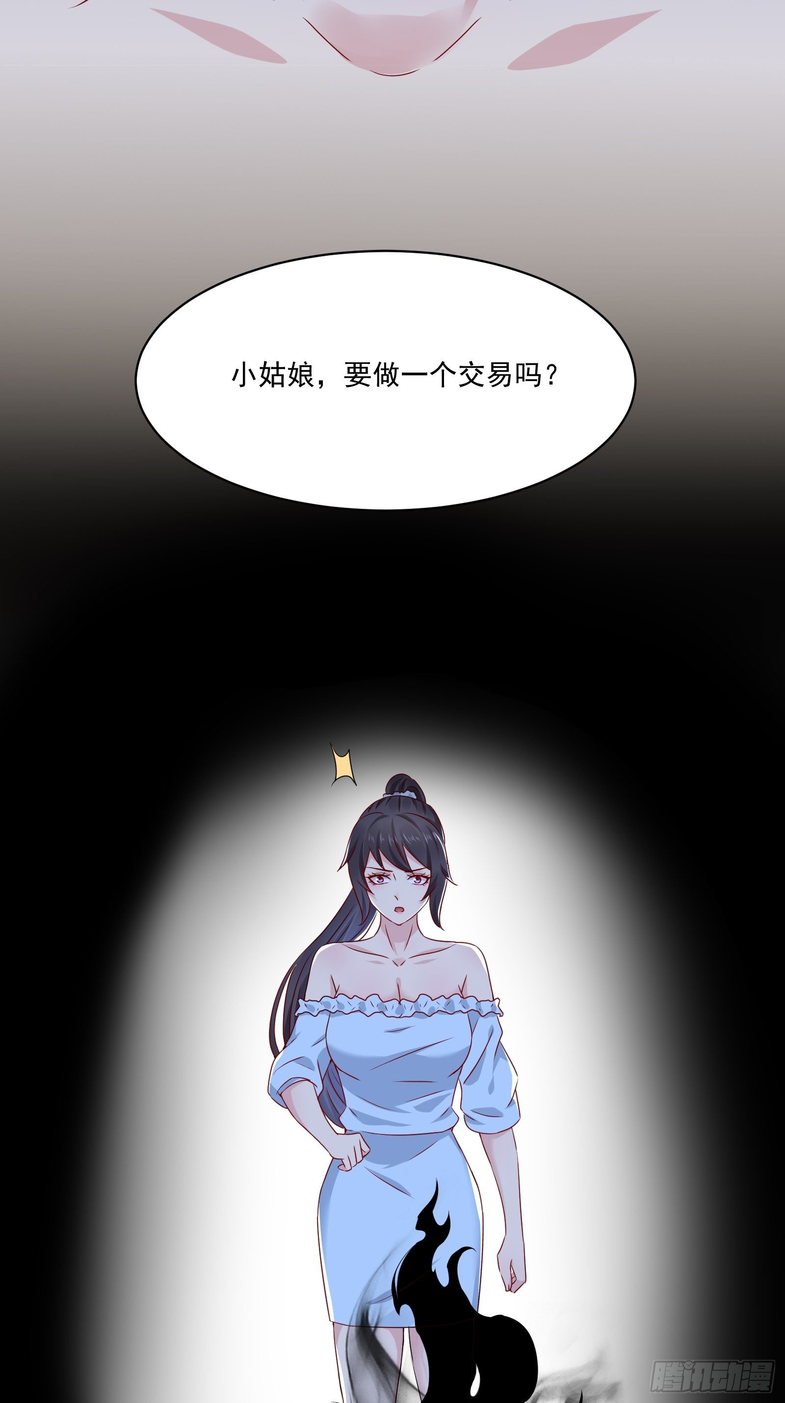 第26话 兔子？美女？-第28话