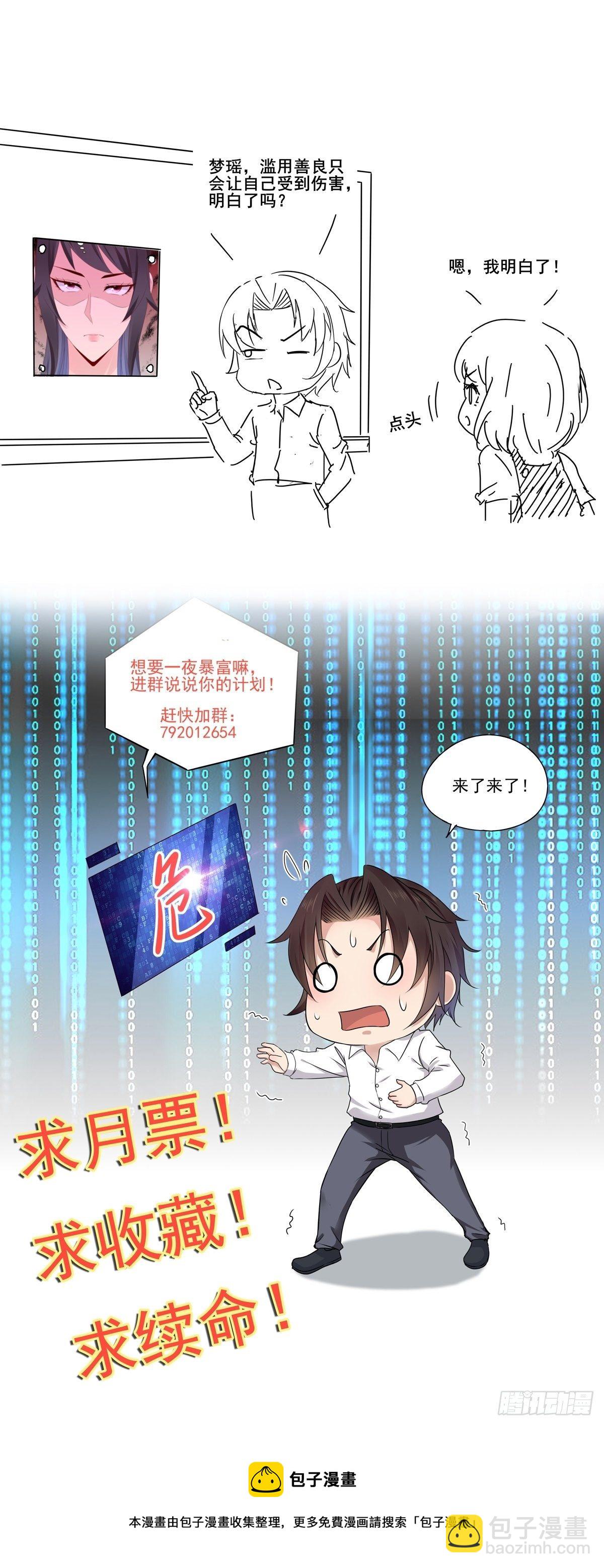 第26话 兔子？美女？-第28话