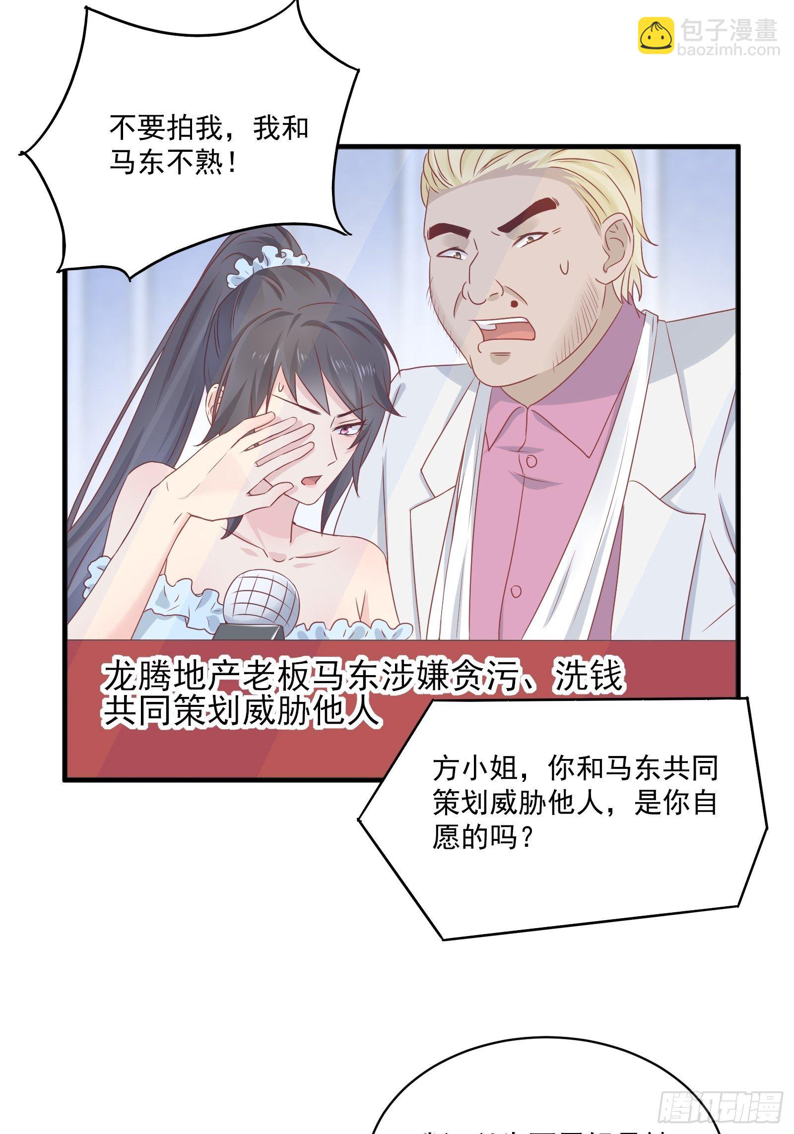 第26话 兔子？美女？-第28话