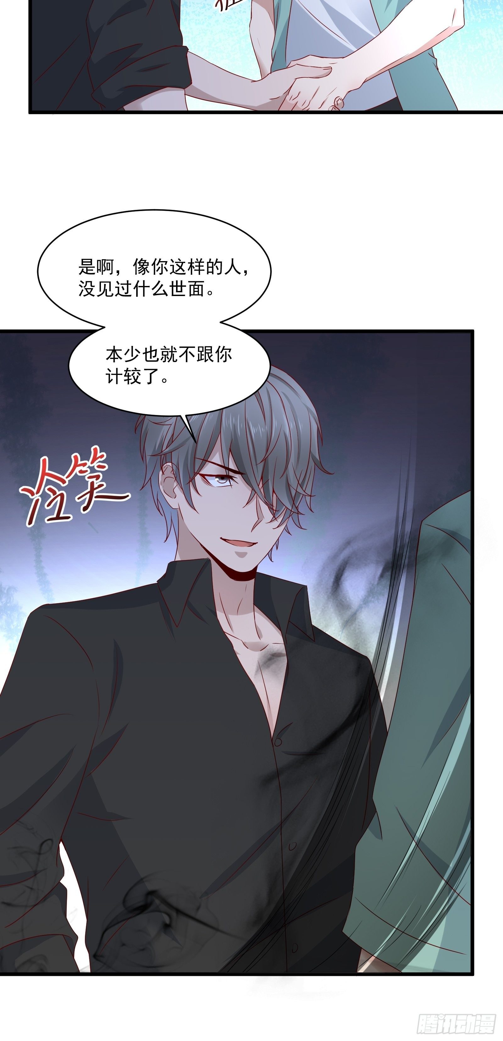 第28话 要不嗑药？-第30话