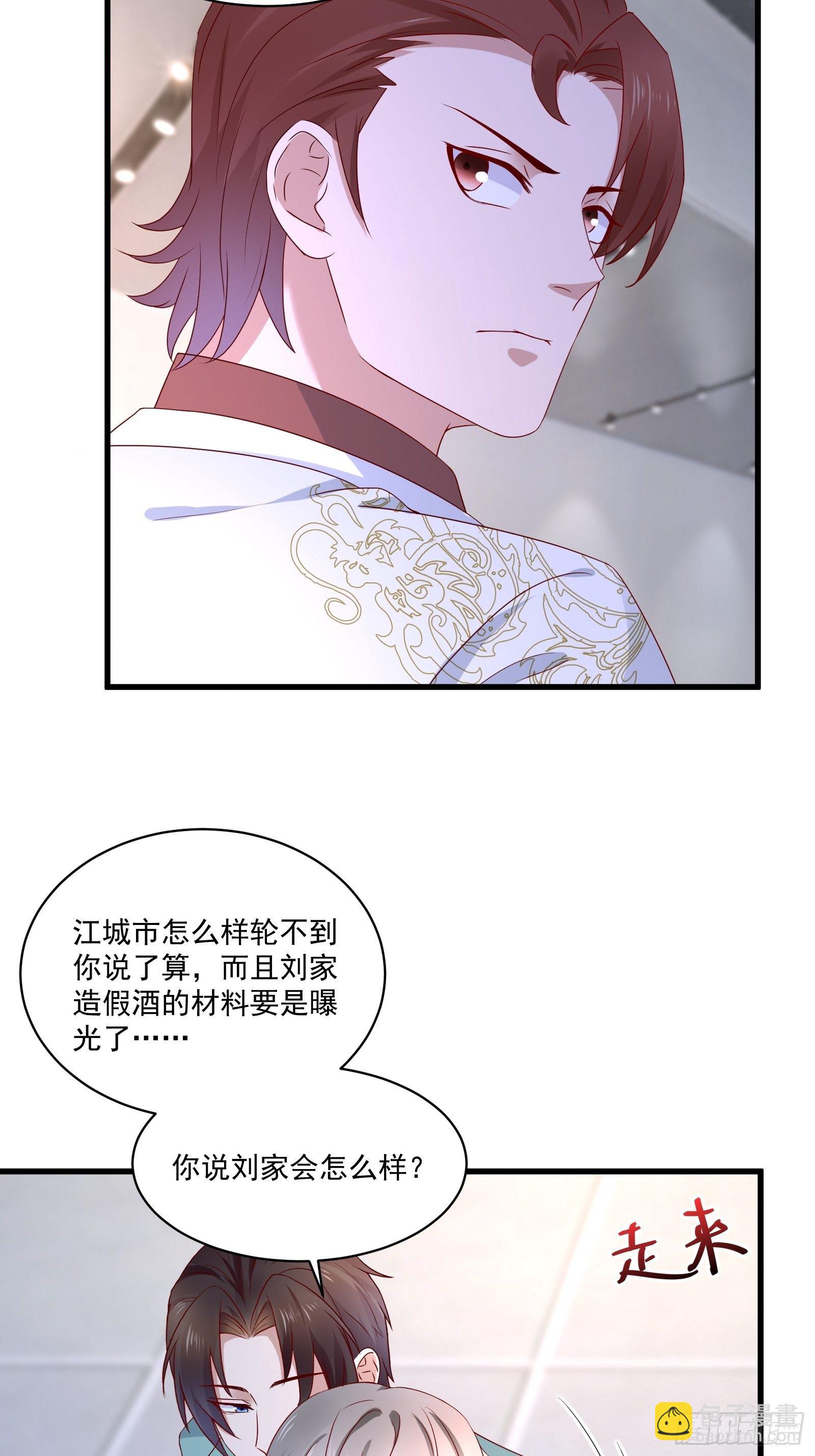 第28话 要不嗑药？-第30话