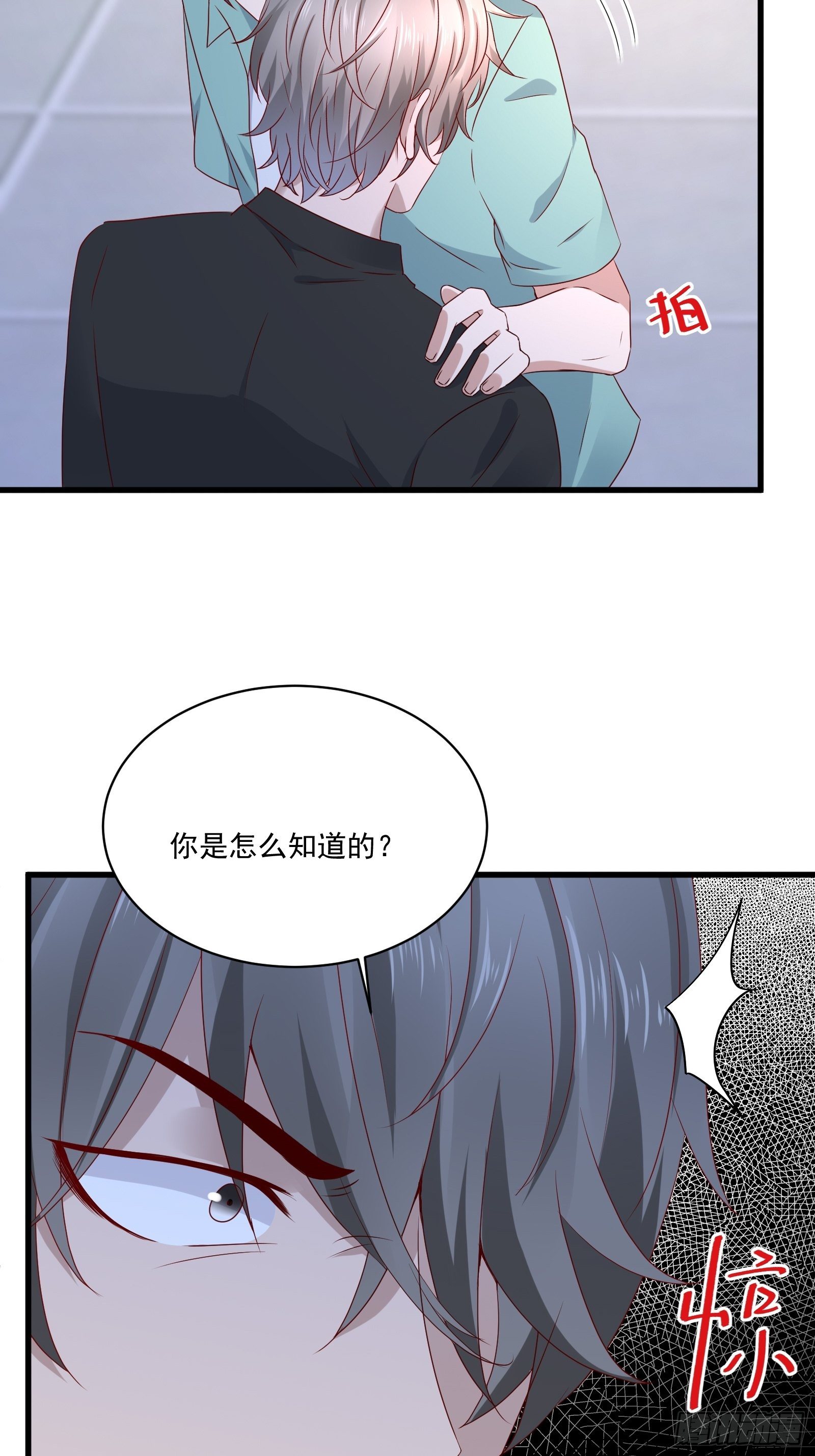 第28话 要不嗑药？-第30话